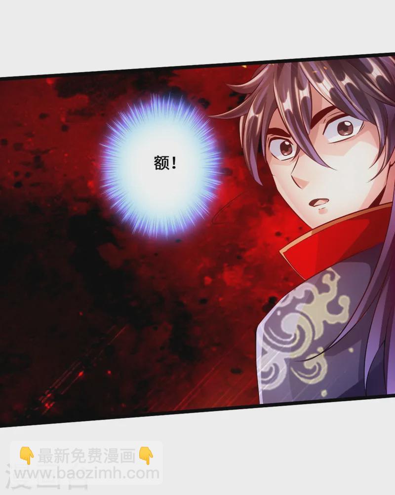 🍚仙武帝尊 第53话 天寂丹抢夺战 第4页