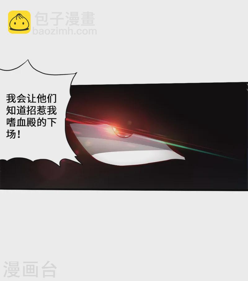 🍚仙武帝尊 第53话 天寂丹抢夺战 第40页