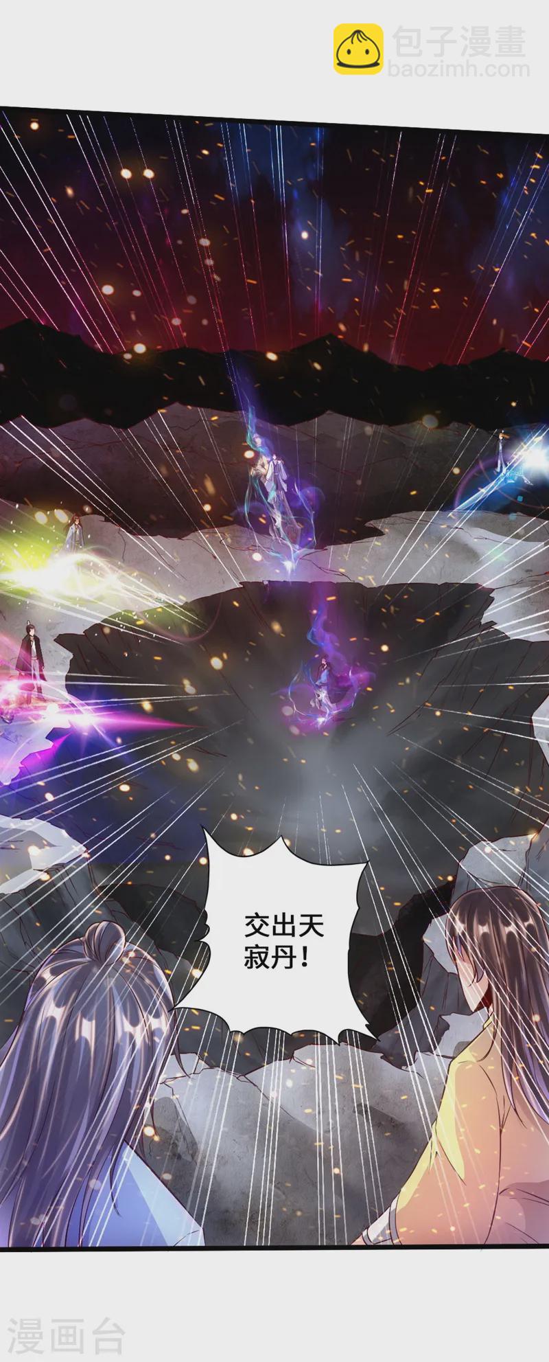 🍚仙武帝尊 第53话 天寂丹抢夺战 第6页