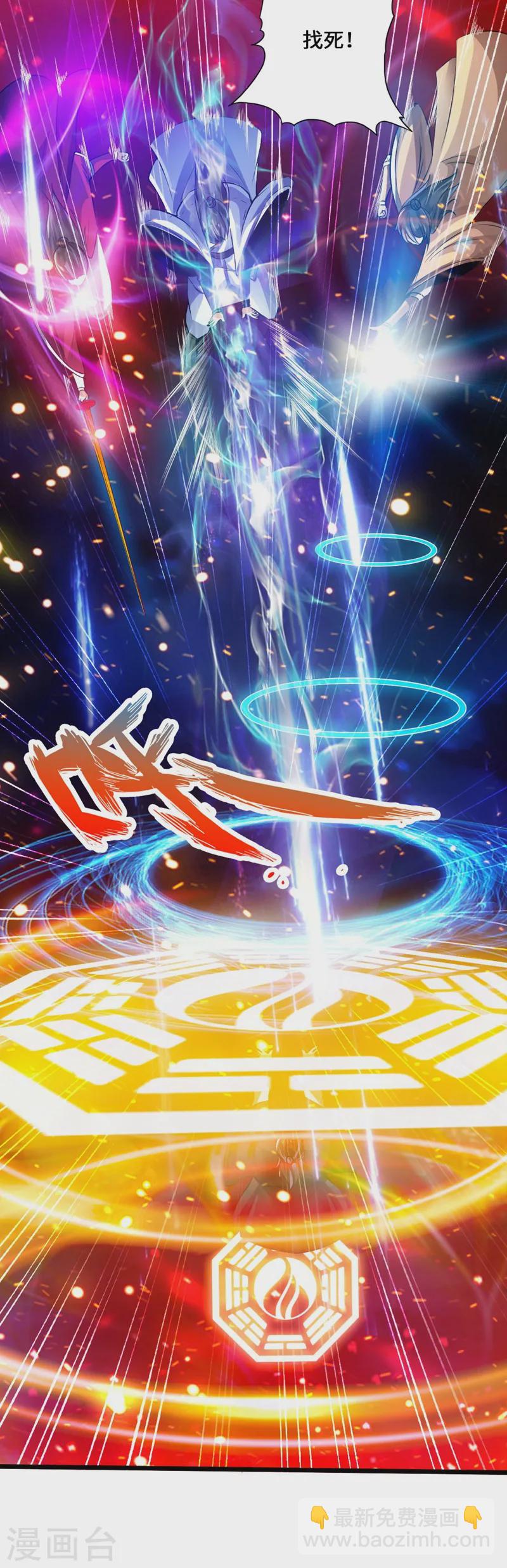 🍚仙武帝尊 第53话 天寂丹抢夺战 第8页