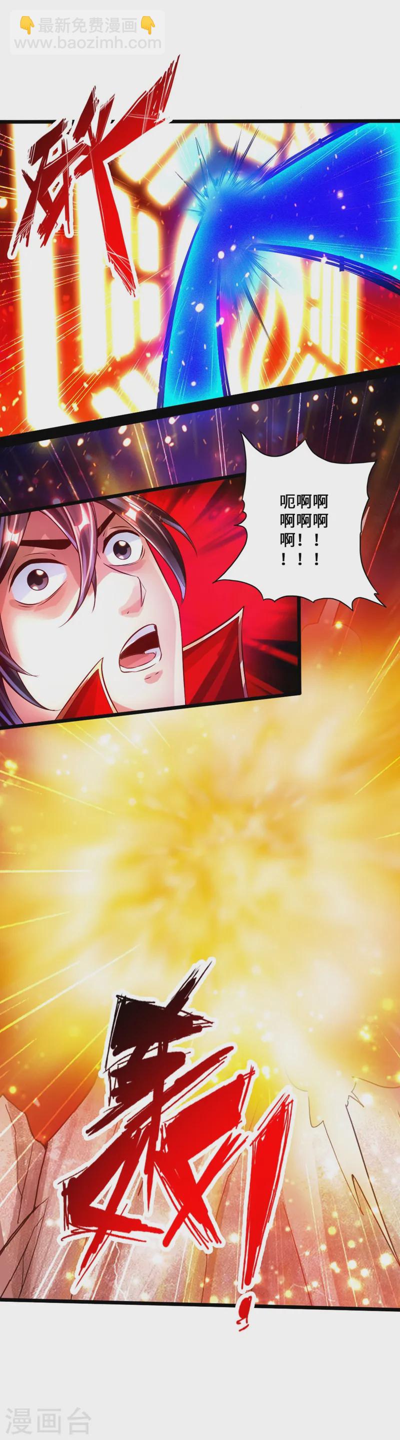 🍚仙武帝尊 第53话 天寂丹抢夺战 第9页