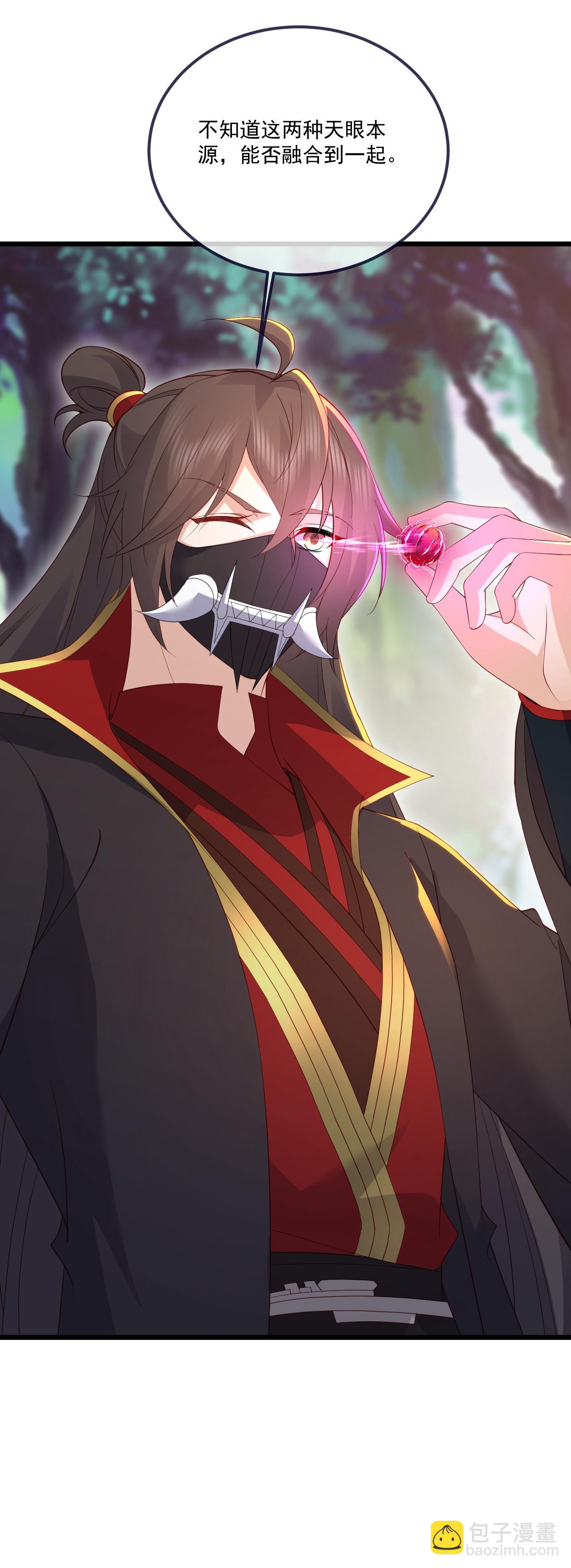 🍚仙武帝尊 第546话 吞噬天眼 第11页
