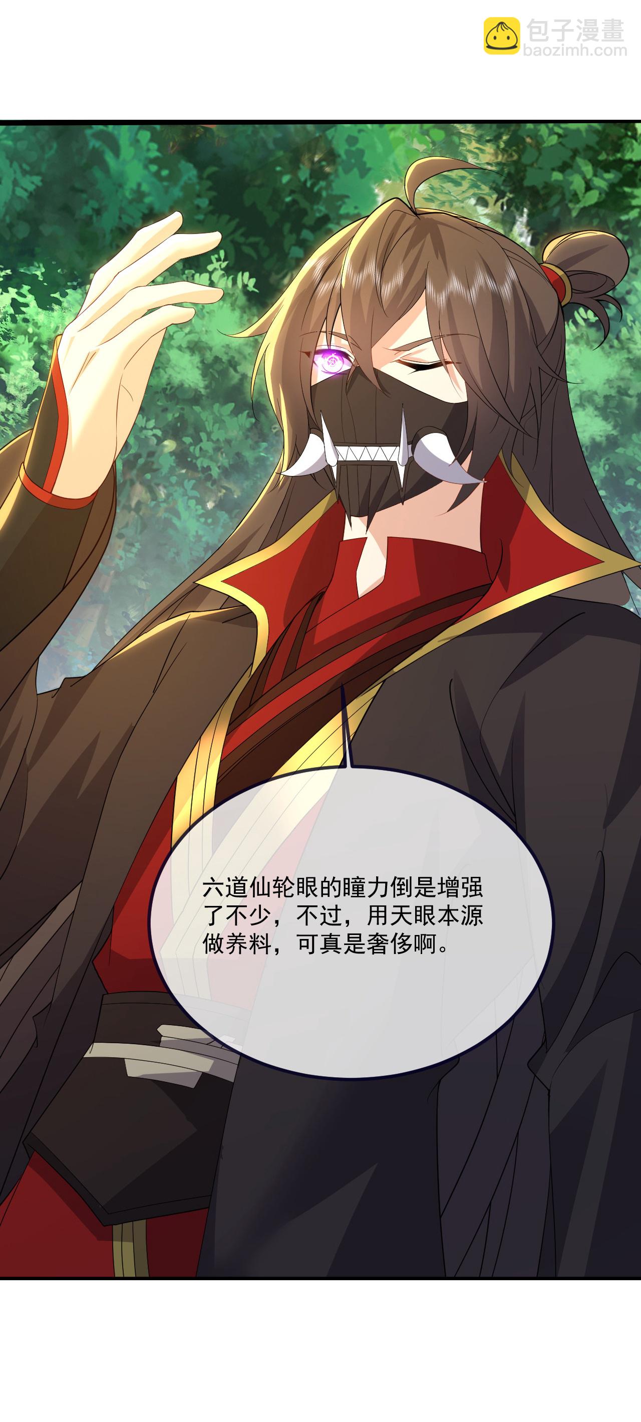 🍚仙武帝尊 第546话 吞噬天眼 第16页
