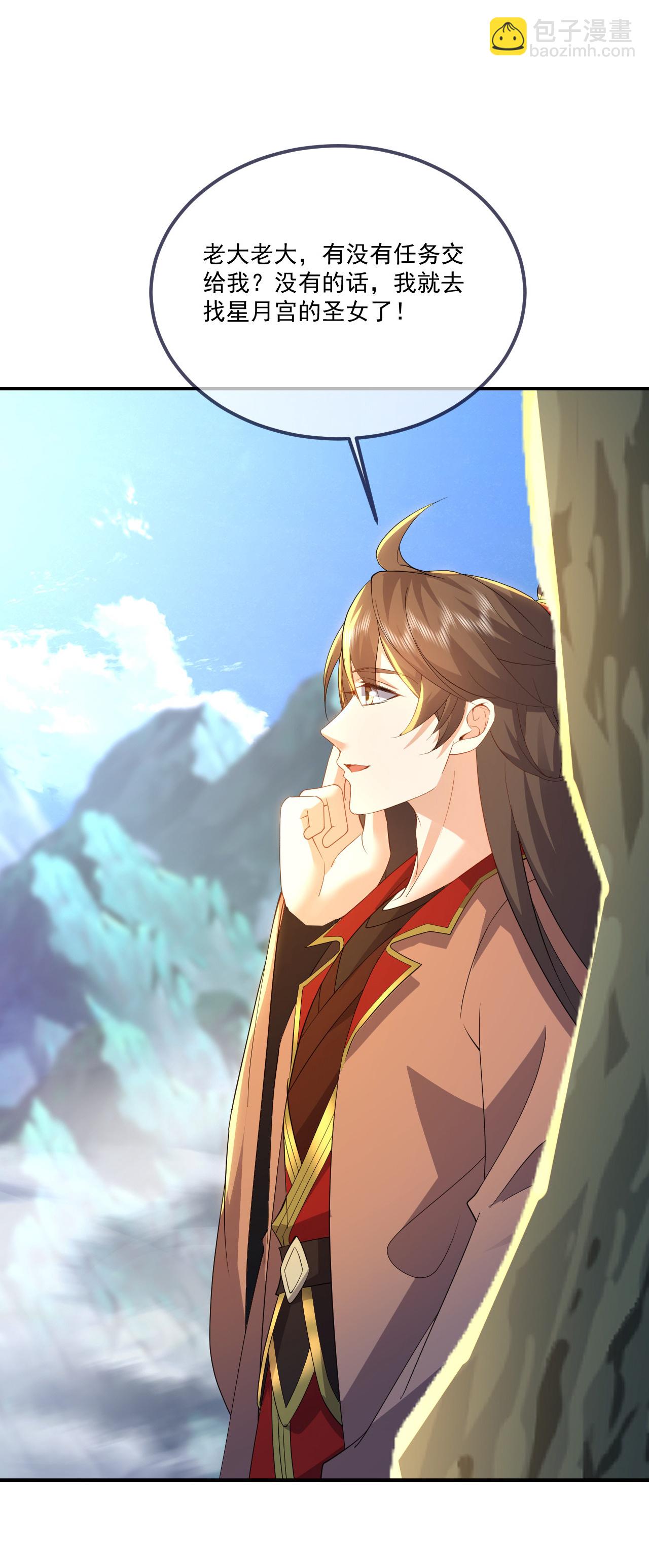 🍚仙武帝尊 第546话 吞噬天眼 第17页