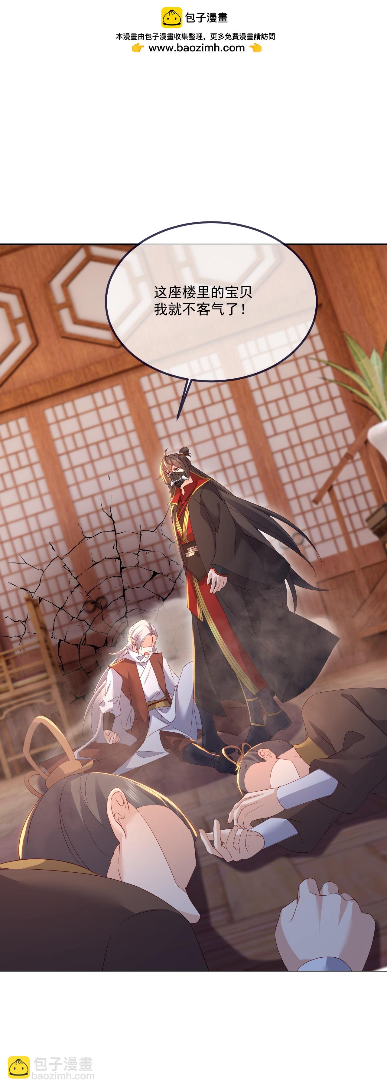 🍚仙武帝尊 第546话 吞噬天眼 第2页