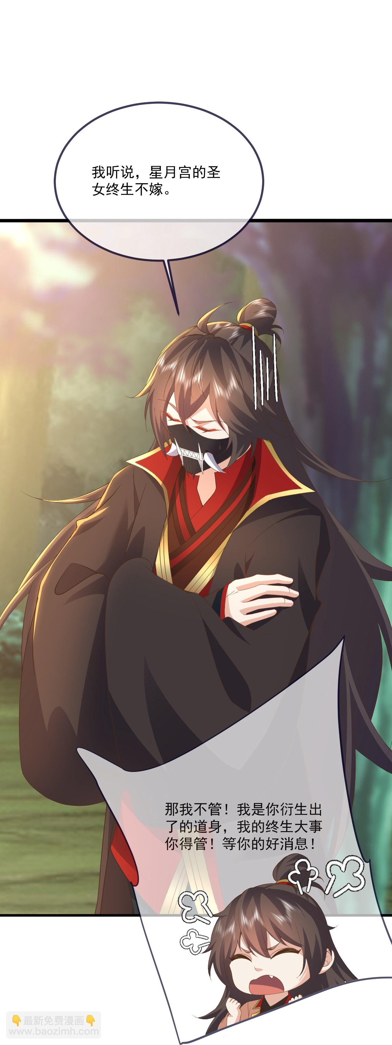 🍚仙武帝尊 第546话 吞噬天眼 第22页
