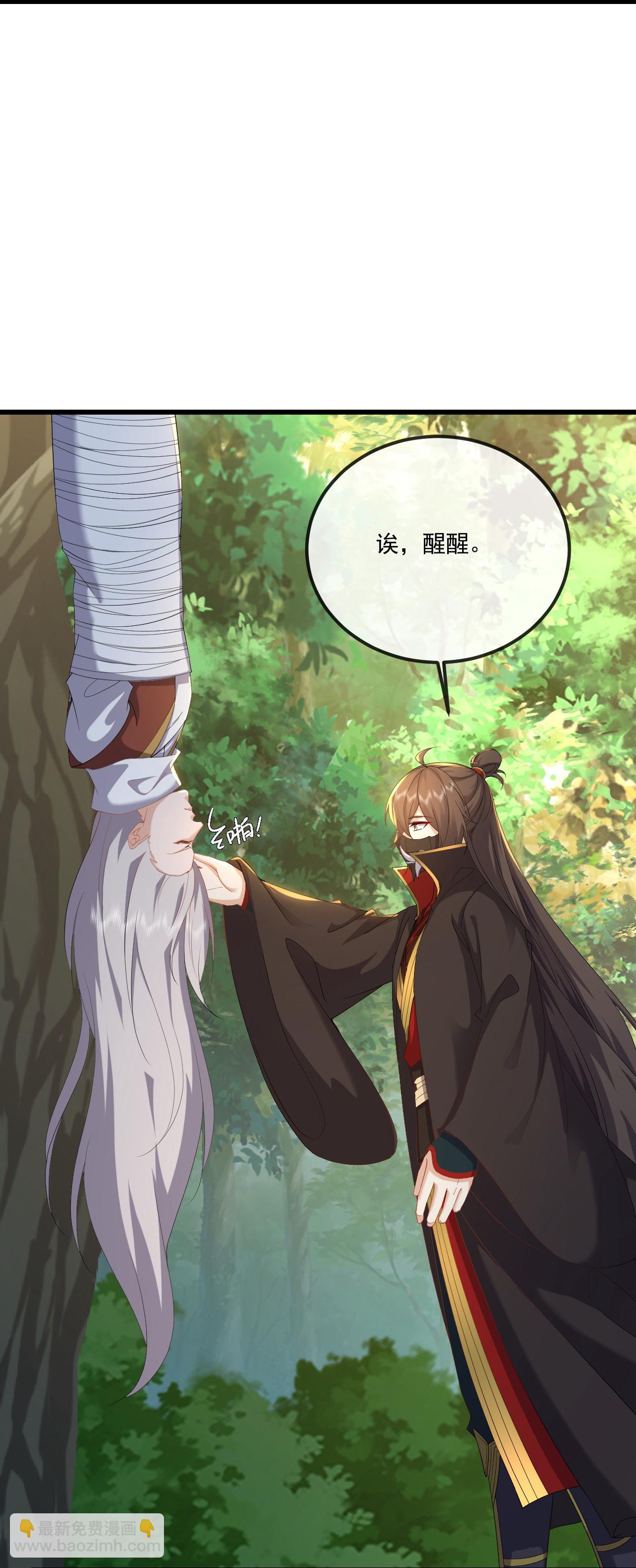 🍚仙武帝尊 第546话 吞噬天眼 第24页