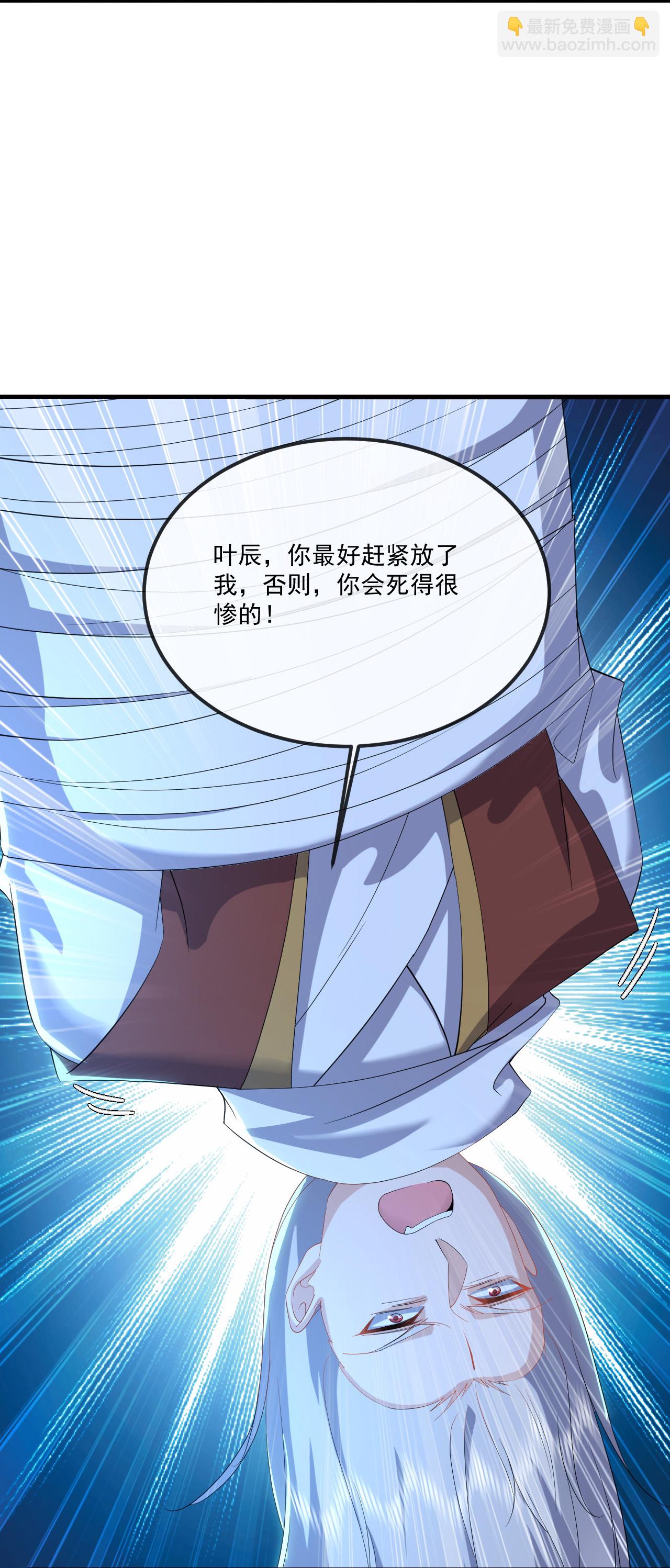 🍚仙武帝尊 第546话 吞噬天眼 第25页