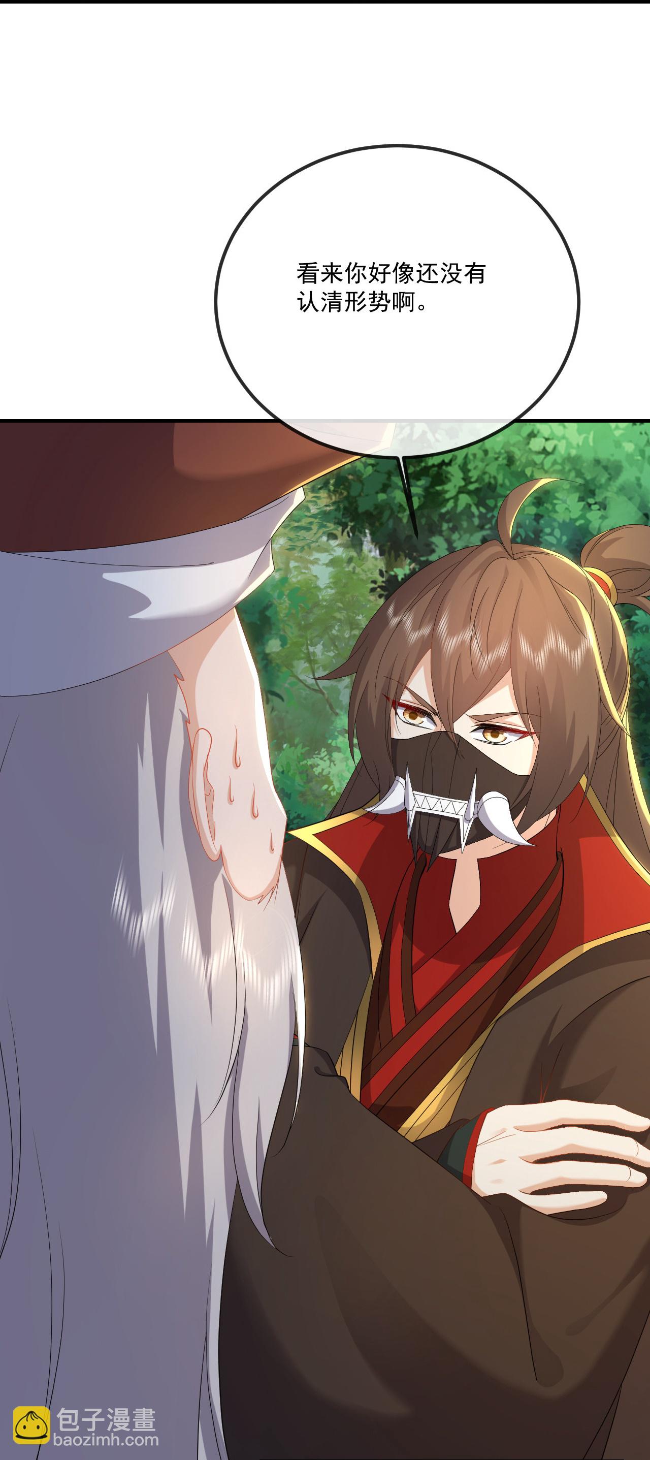 🍚仙武帝尊 第546话 吞噬天眼 第26页