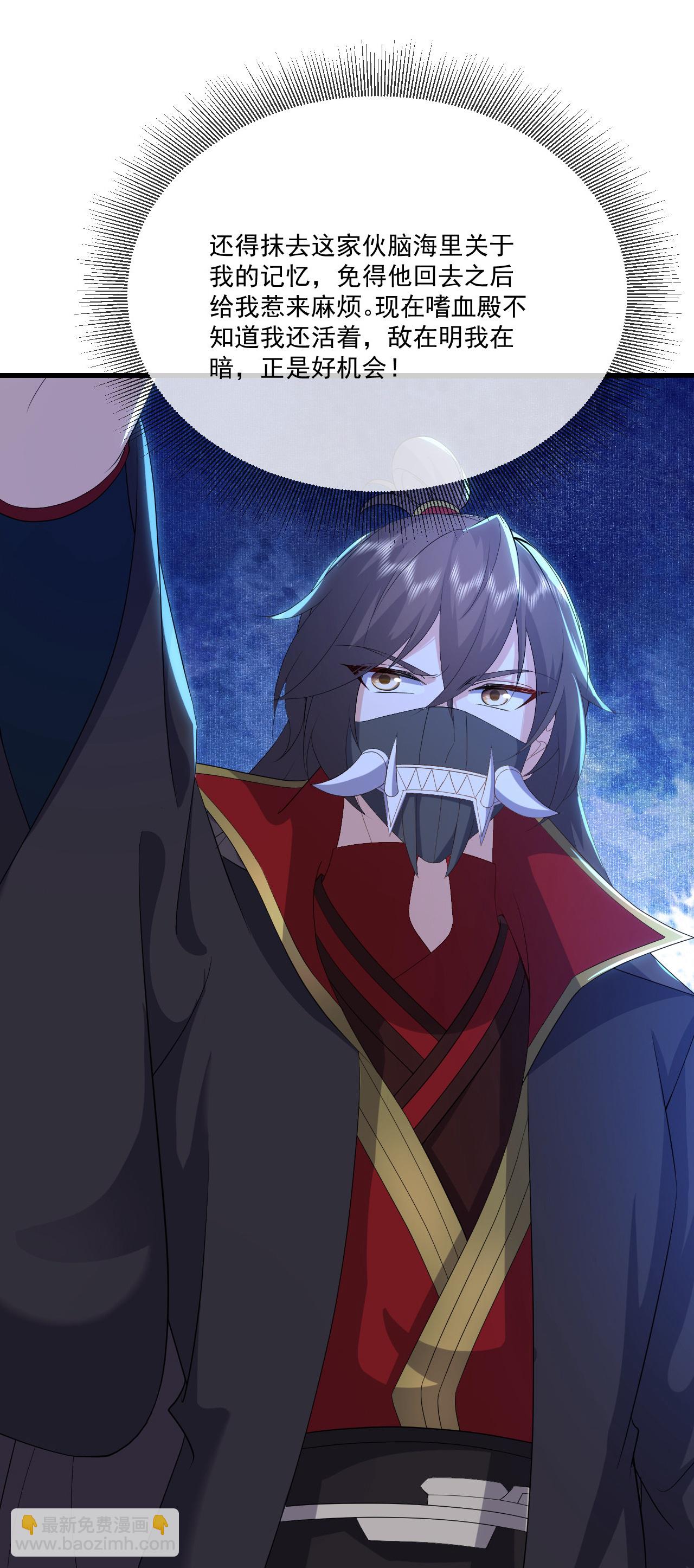 🍚仙武帝尊 第546话 吞噬天眼 第30页
