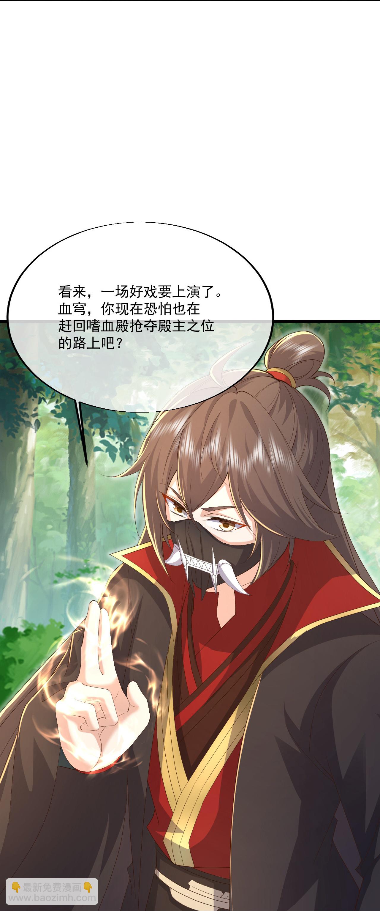 🍚仙武帝尊 第546话 吞噬天眼 第33页