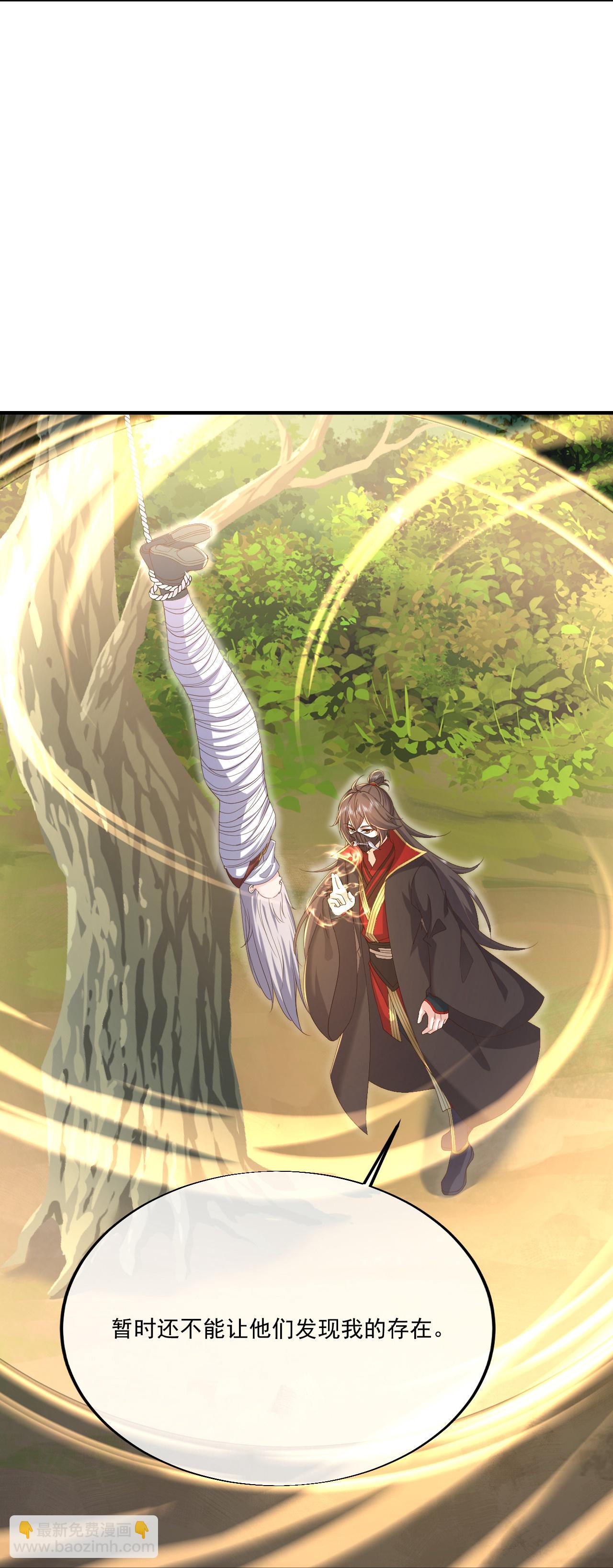 🍚仙武帝尊 第546话 吞噬天眼 第34页