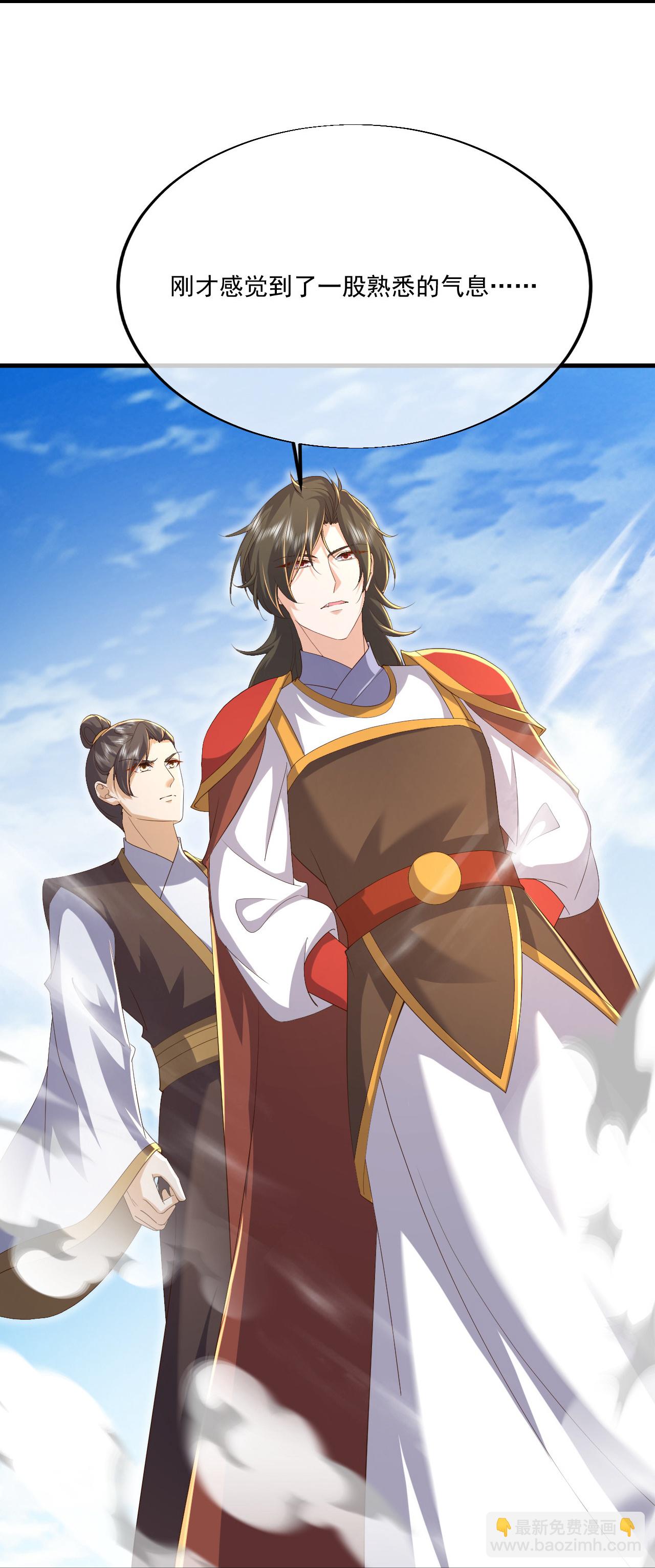 🍚仙武帝尊 第546话 吞噬天眼 第37页