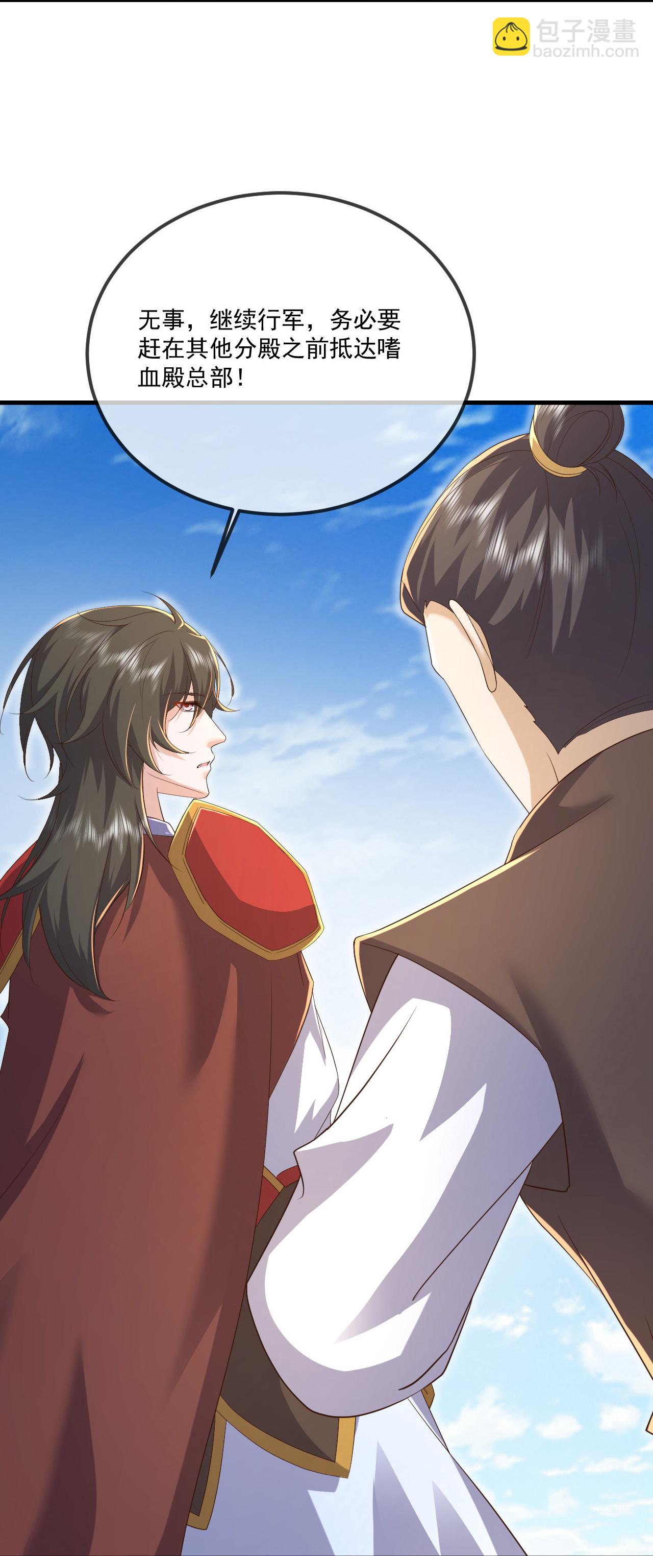🍚仙武帝尊 第546话 吞噬天眼 第38页