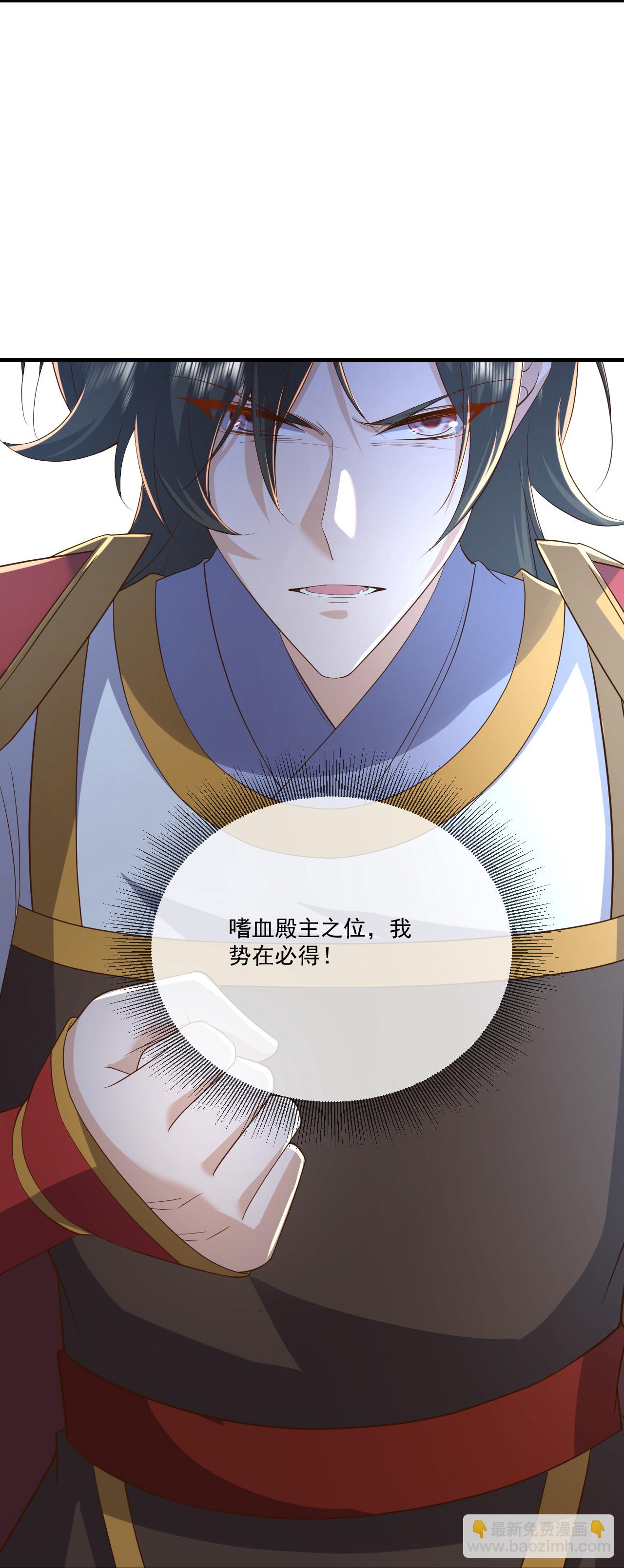 🍚仙武帝尊 第546话 吞噬天眼 第39页