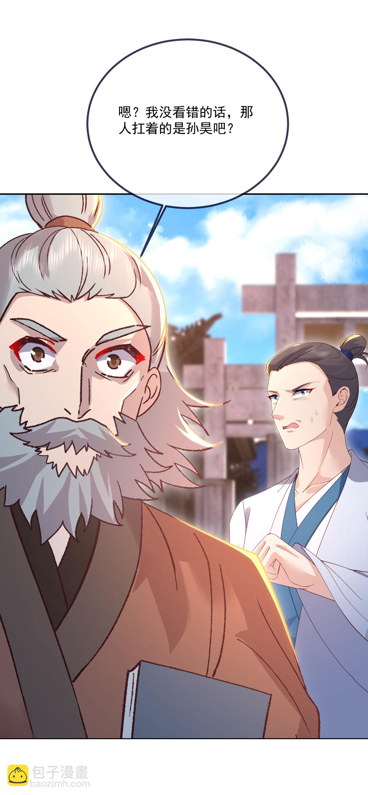 🍚仙武帝尊 第546话 吞噬天眼 第4页