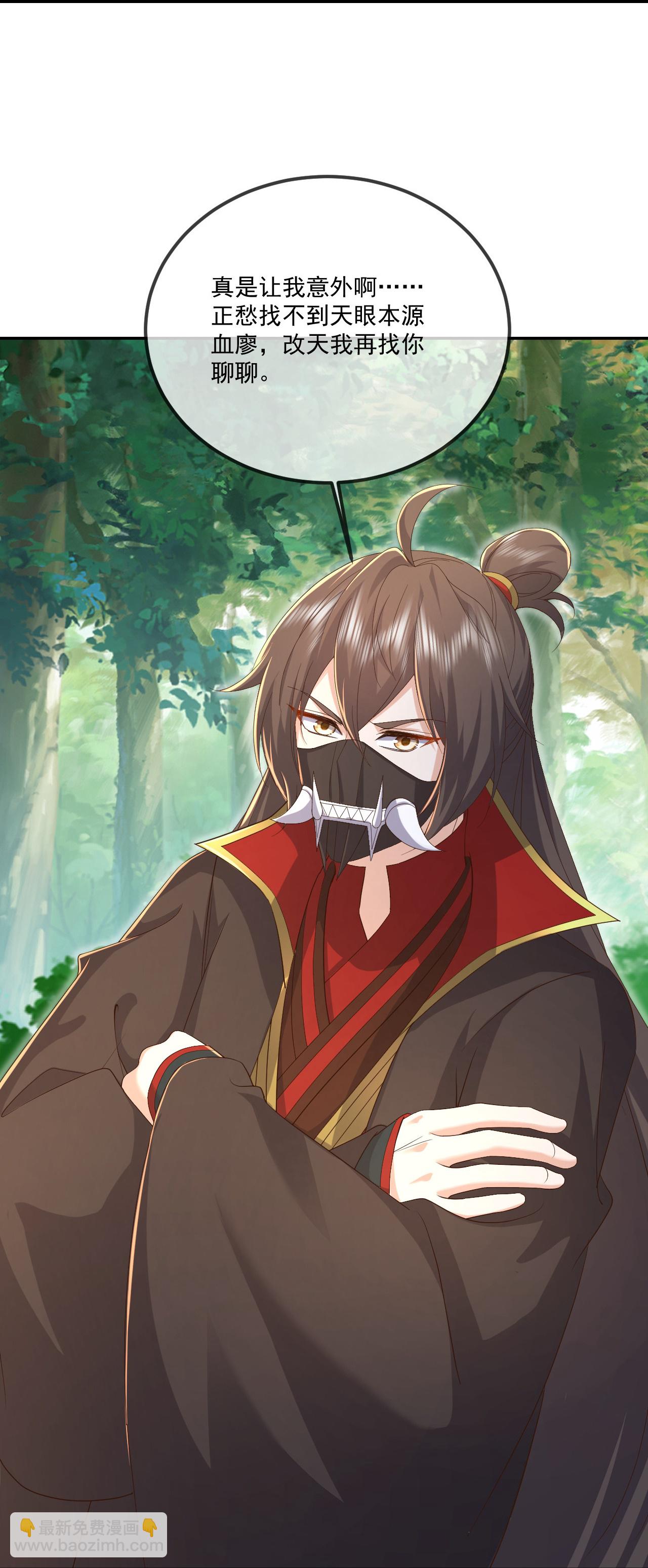 🍚仙武帝尊 第546话 吞噬天眼 第40页