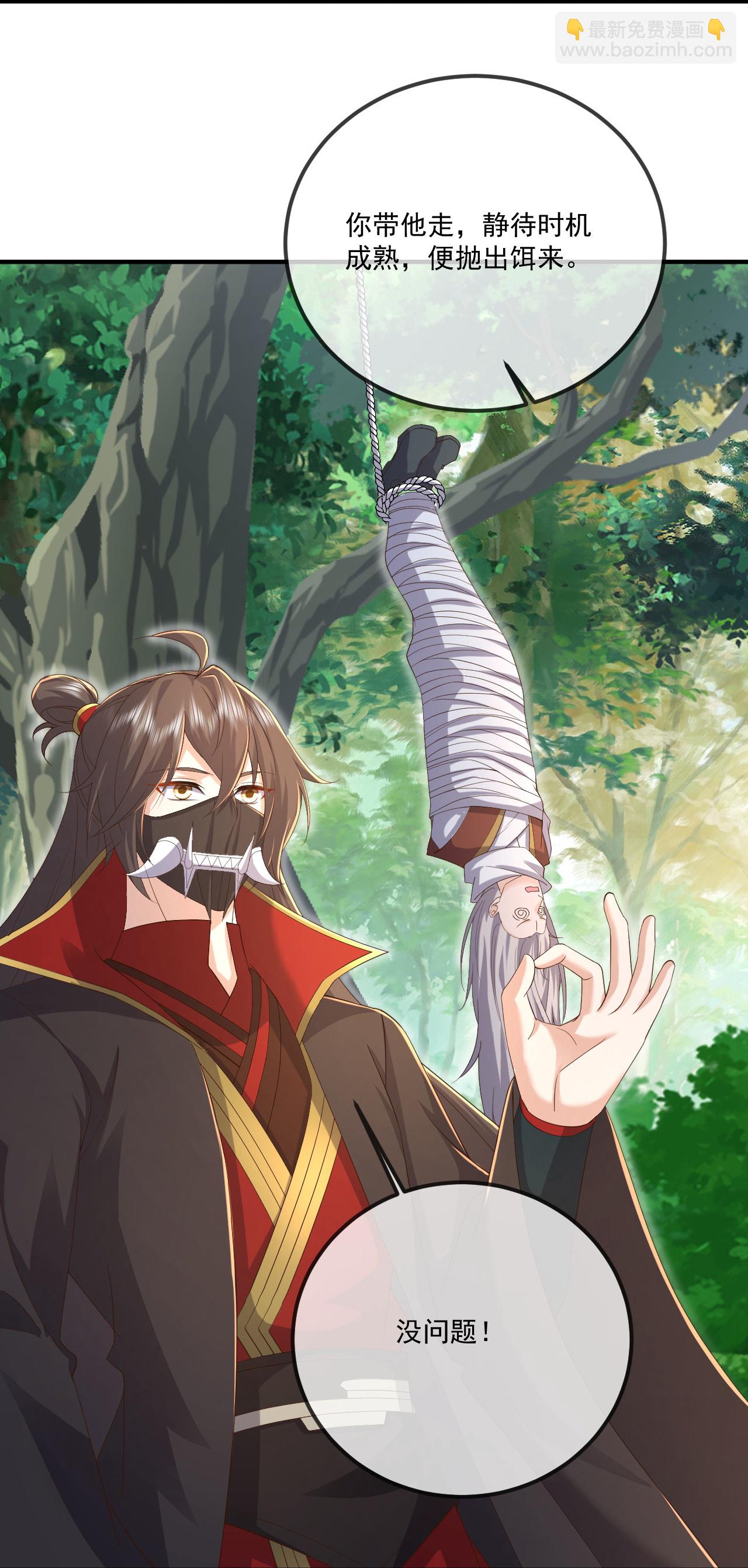 🍚仙武帝尊 第546话 吞噬天眼 第42页