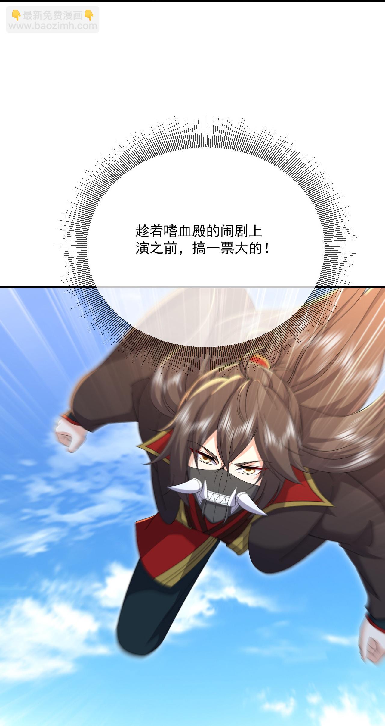 🍚仙武帝尊 第546话 吞噬天眼 第43页