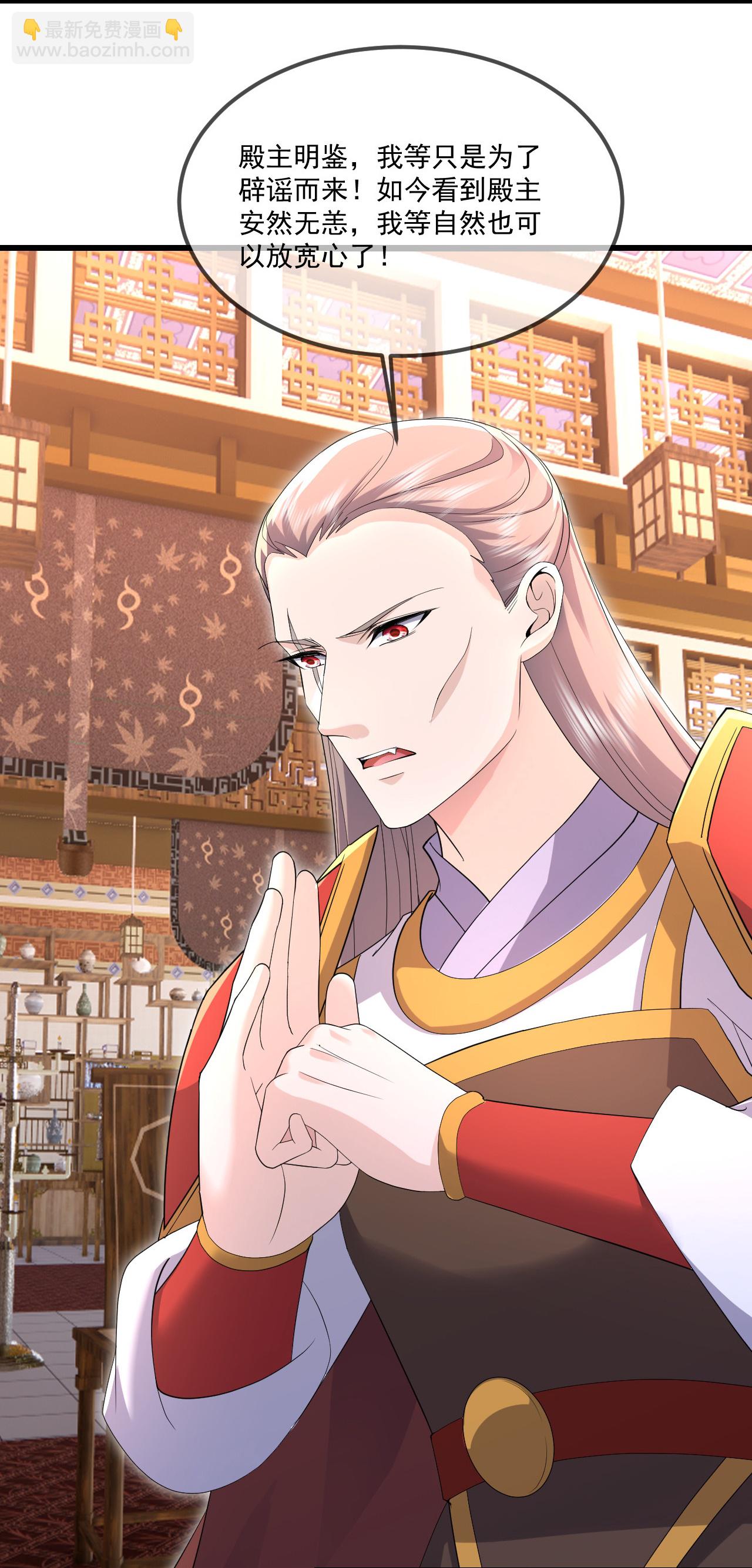 🍚仙武帝尊 第546话 吞噬天眼 第48页