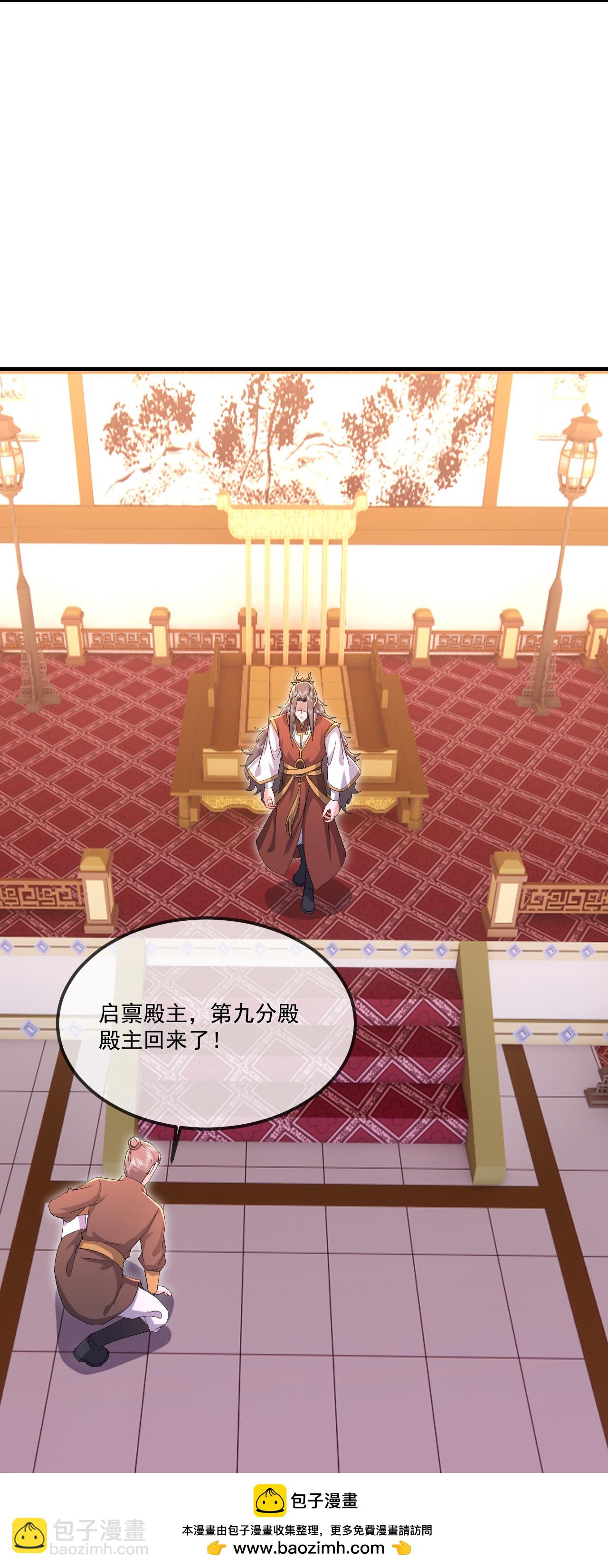 🍚仙武帝尊 第546话 吞噬天眼 第50页