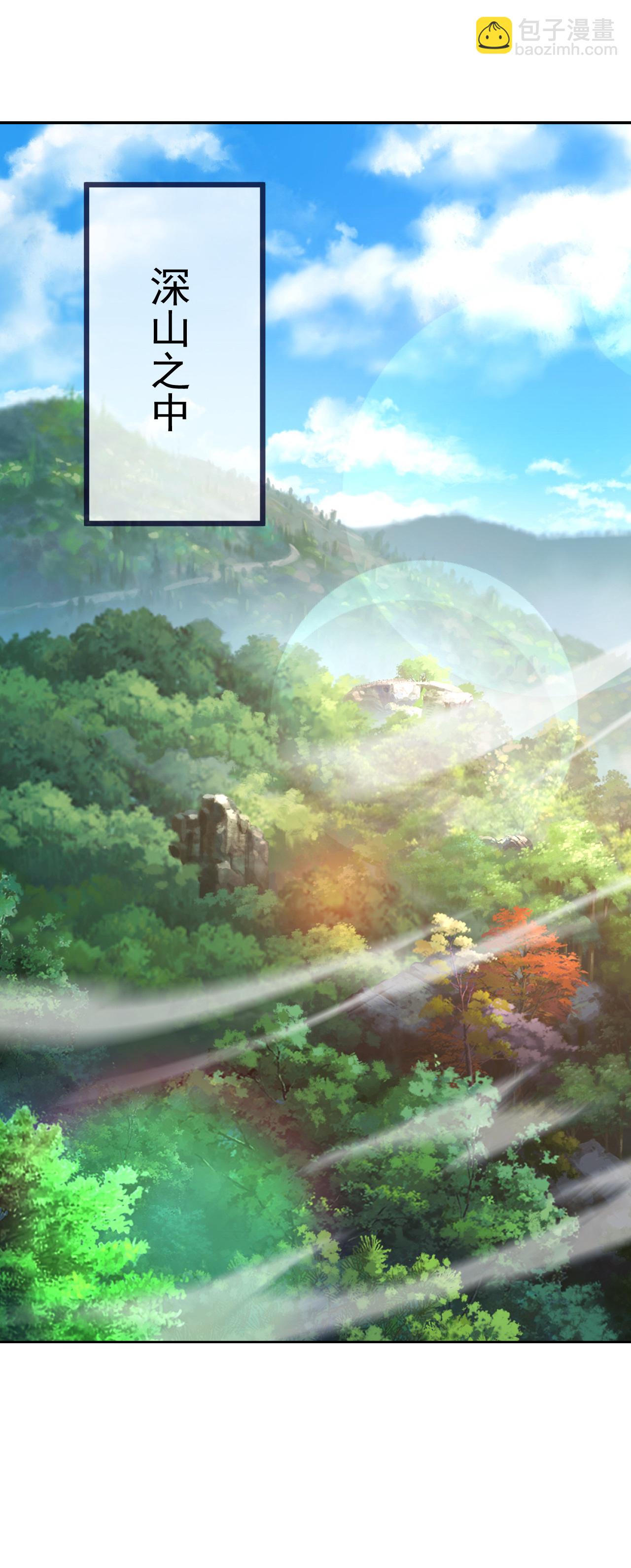 🍚仙武帝尊 第546话 吞噬天眼 第6页