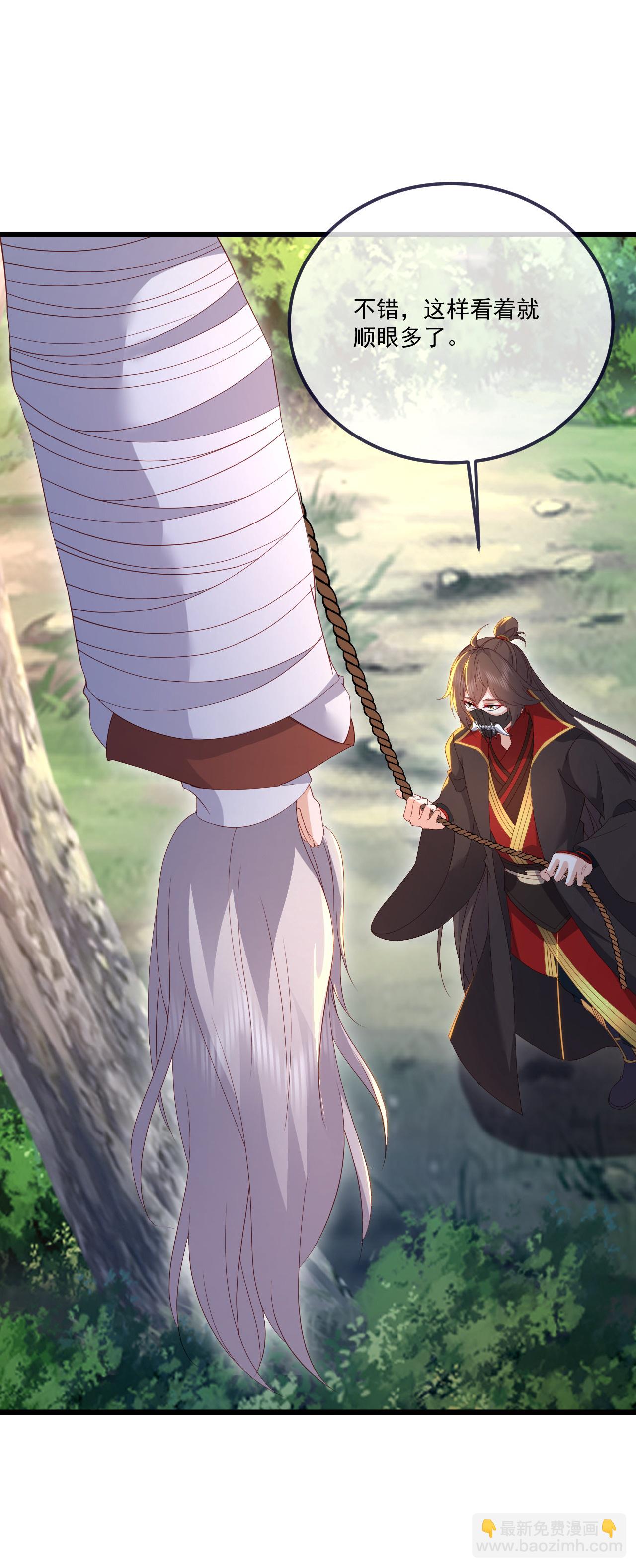 🍚仙武帝尊 第546话 吞噬天眼 第9页