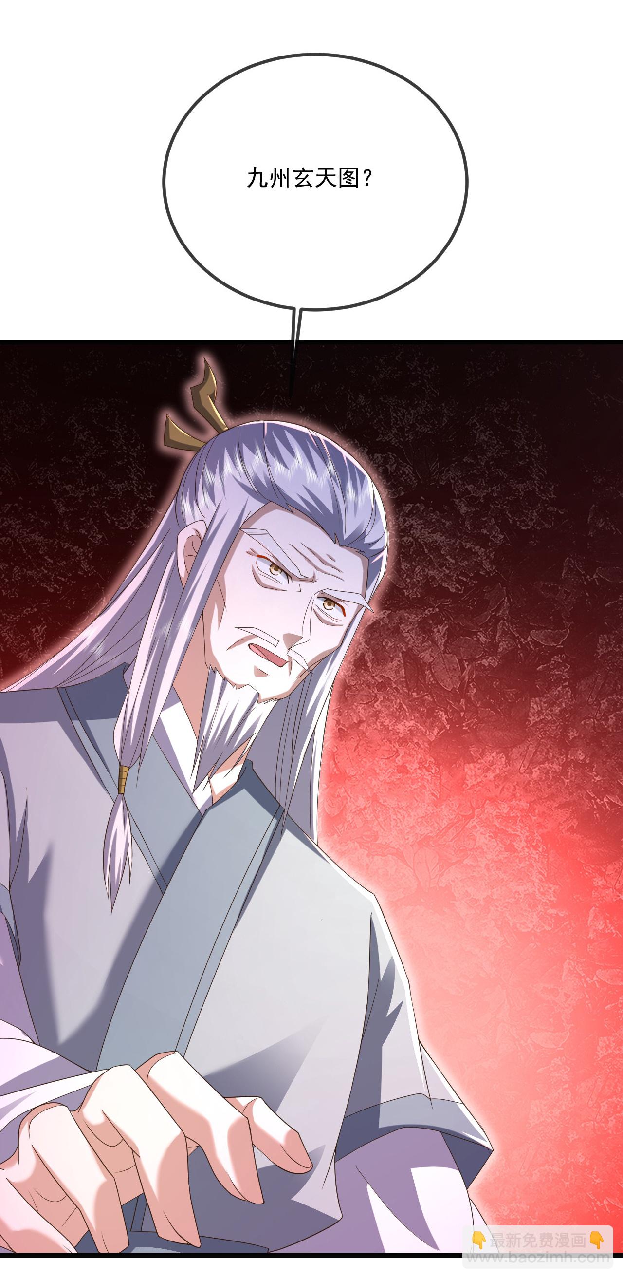 🍚仙武帝尊 第548话 拦路虎 第13页