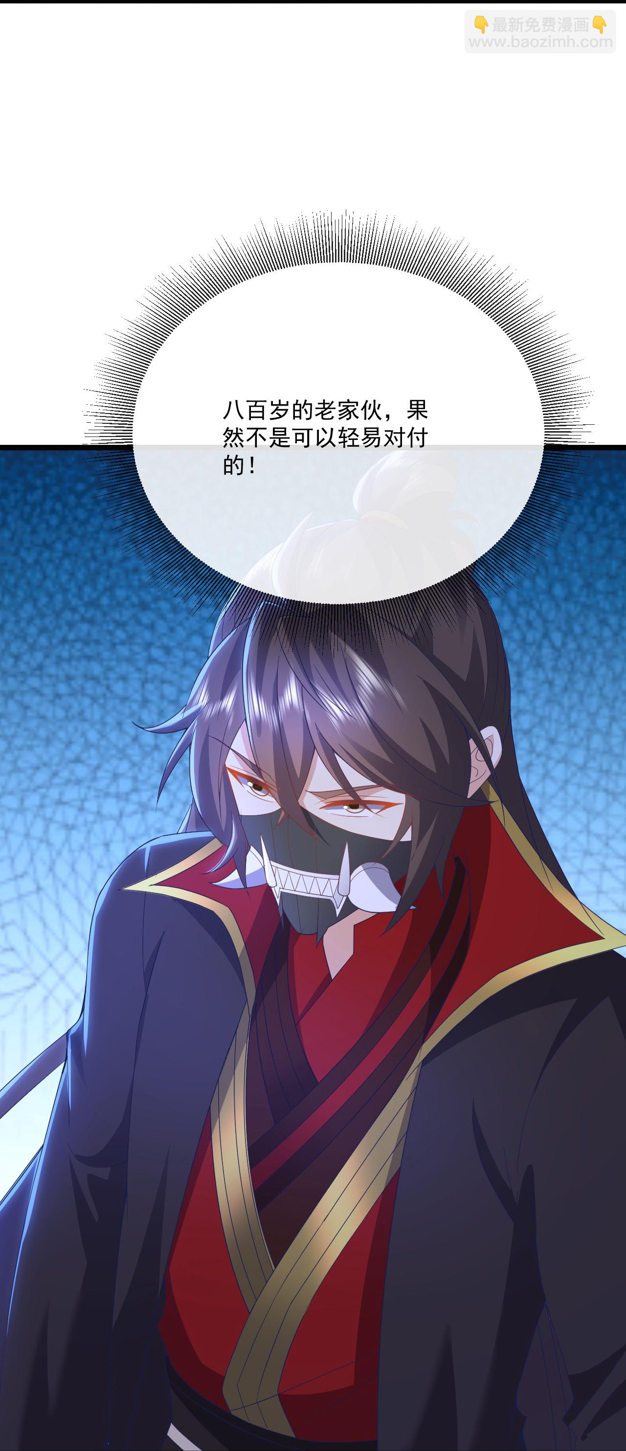 🍚仙武帝尊 第548话 拦路虎 第17页