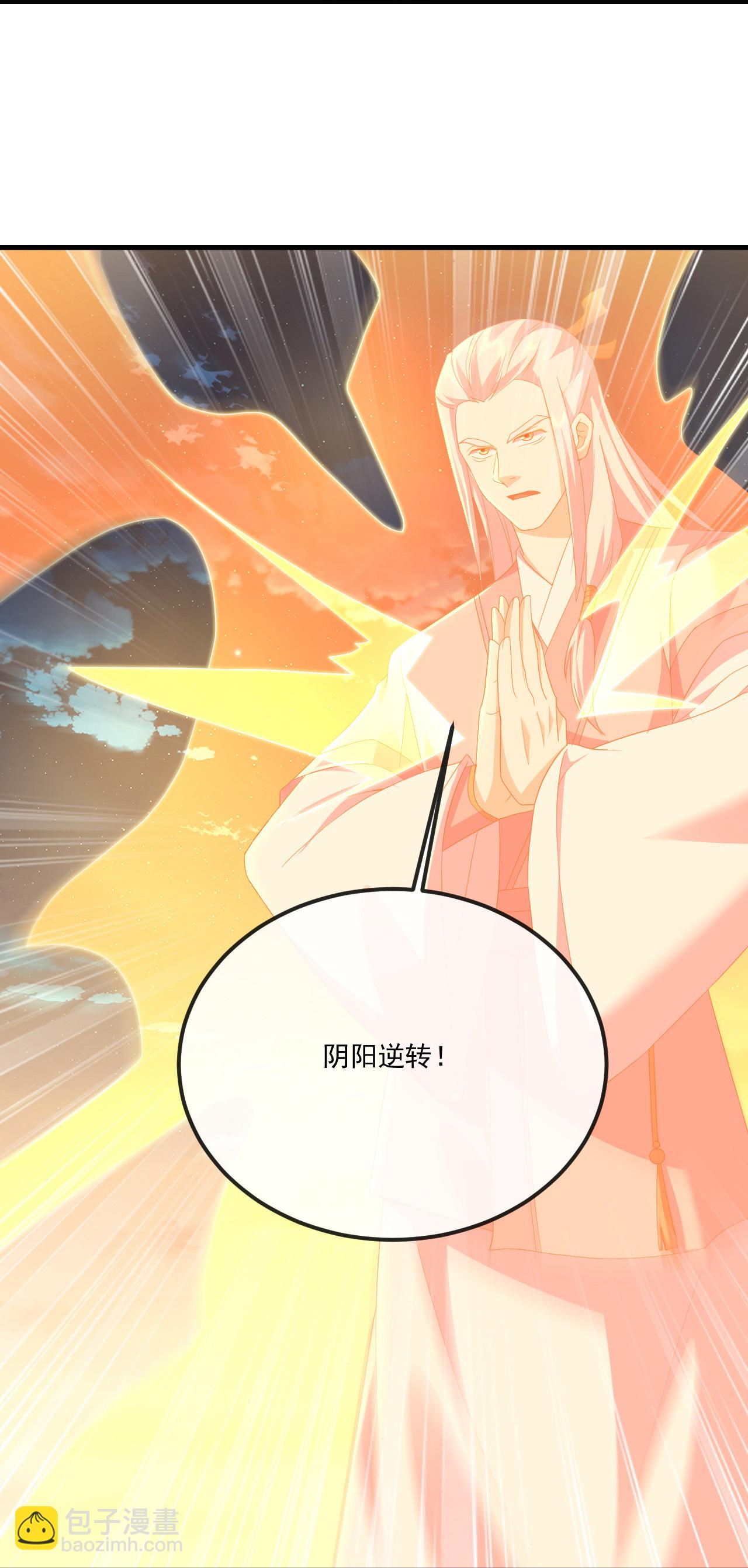 🍚仙武帝尊 第548话 拦路虎 第21页