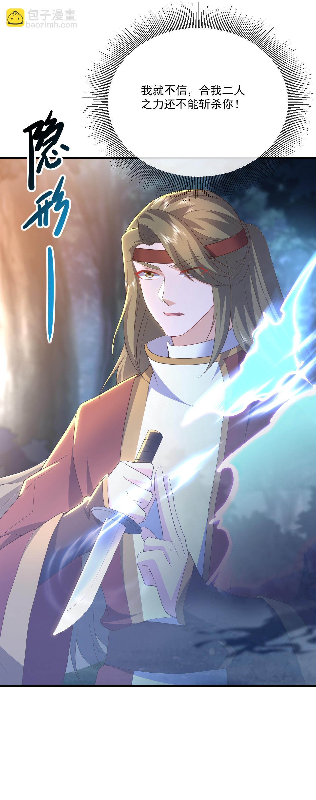 🍚仙武帝尊 第548话 拦路虎 第36页