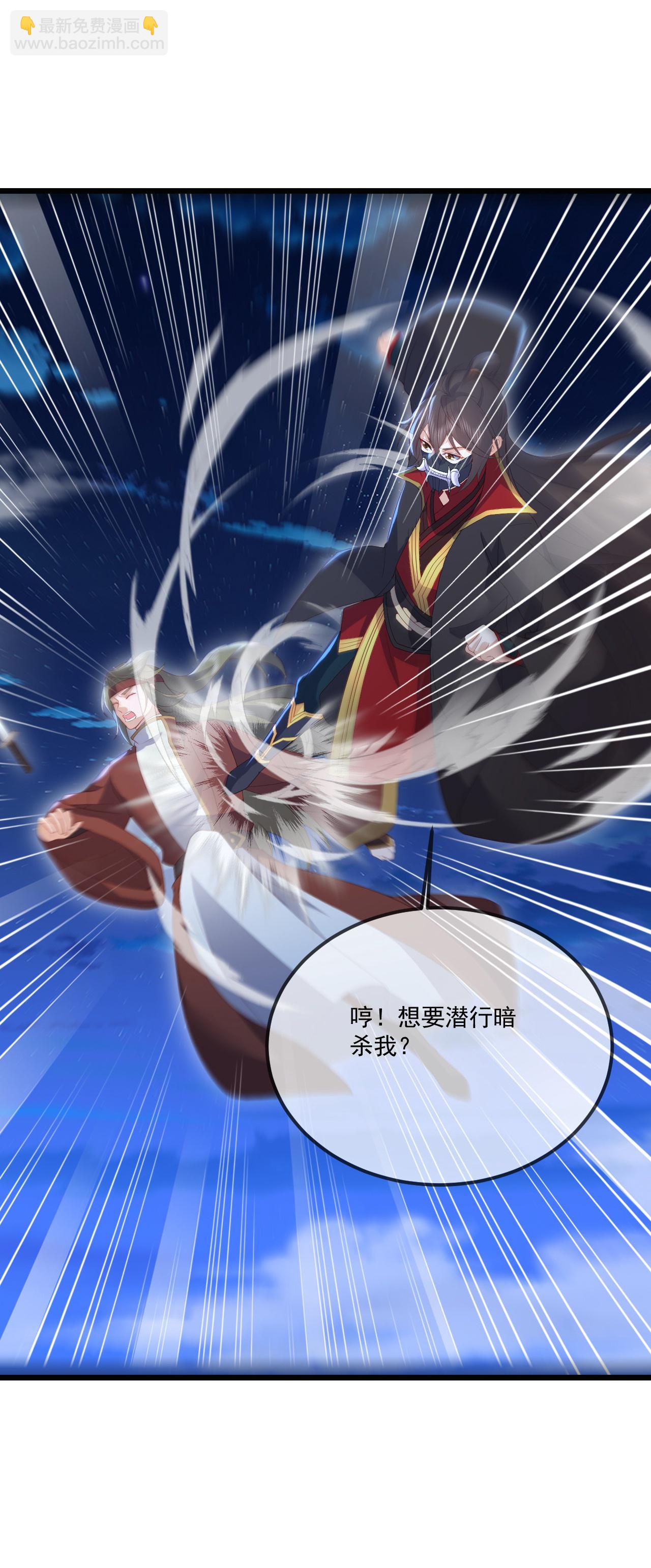 🍚仙武帝尊 第548话 拦路虎 第38页