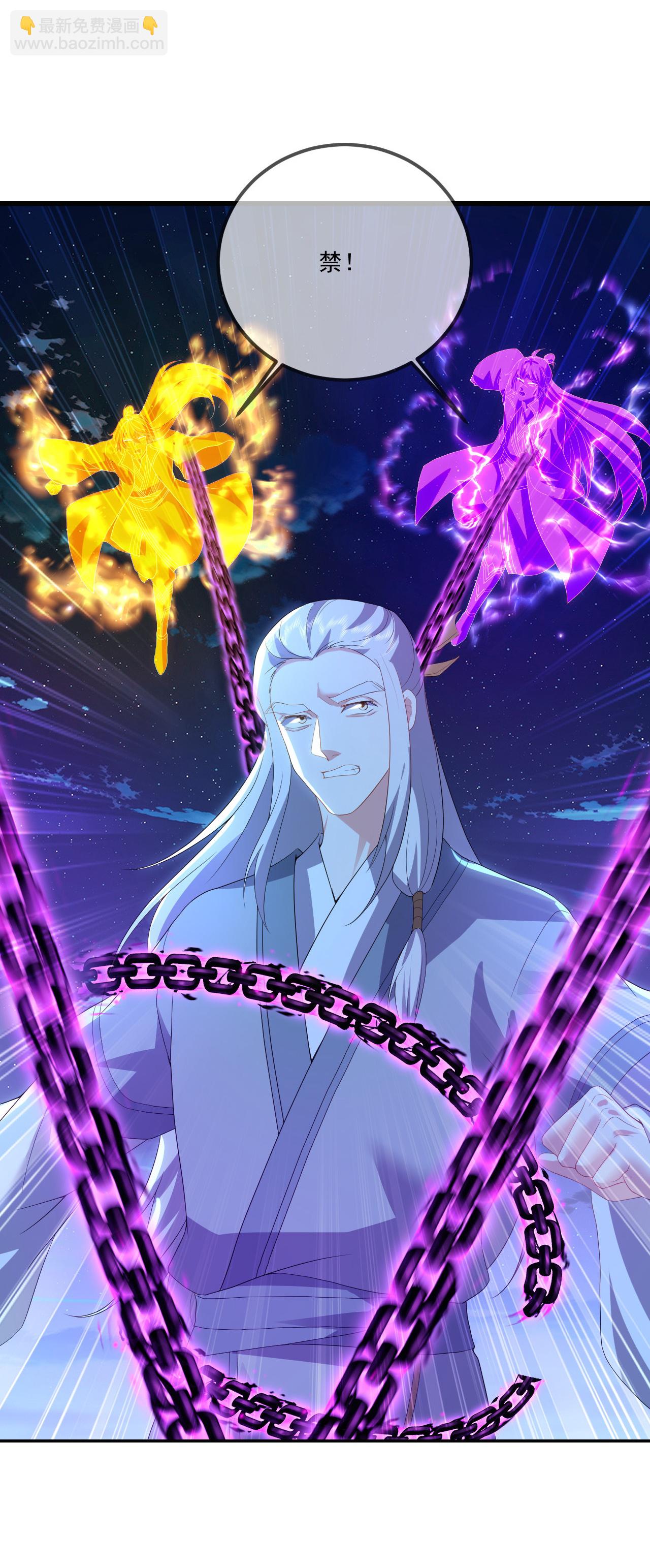 🍚仙武帝尊 第548话 拦路虎 第43页