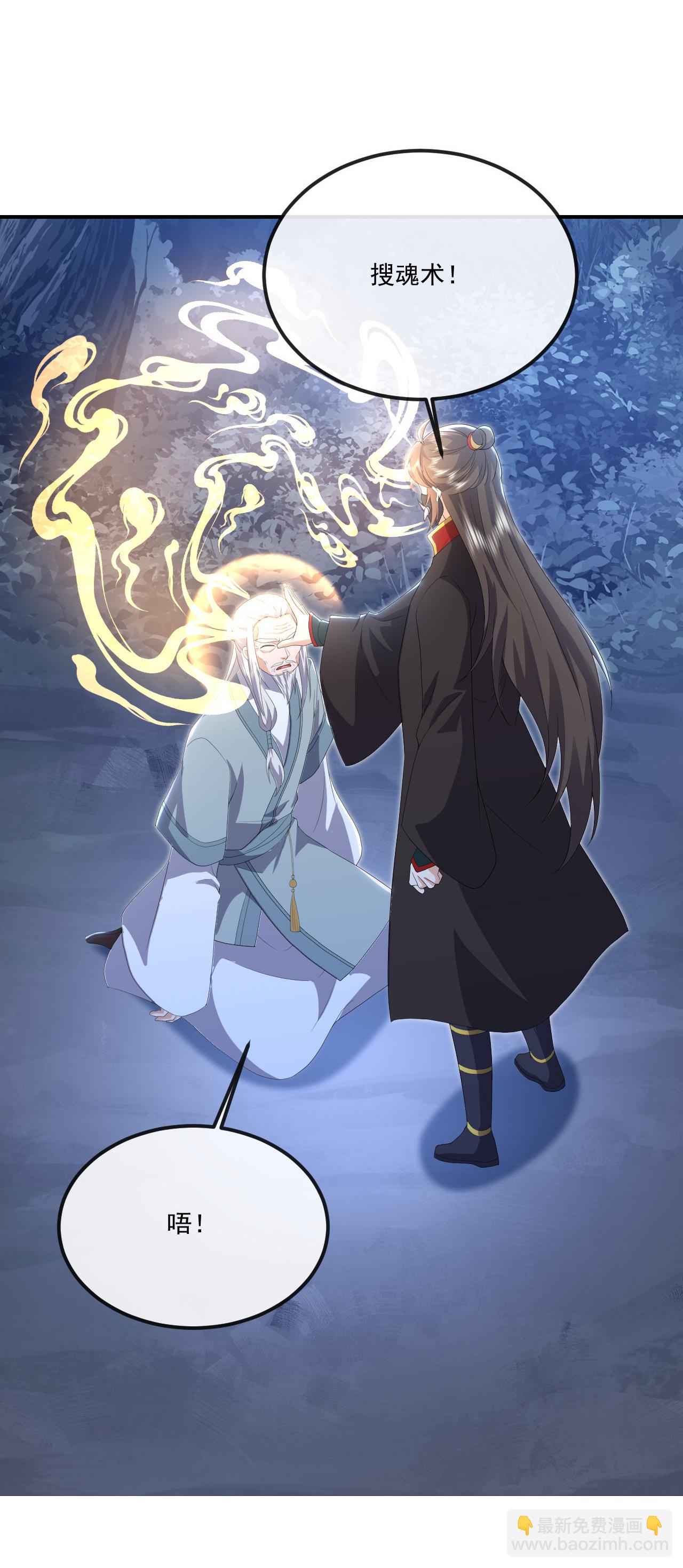 🍚仙武帝尊 第548话 拦路虎 第47页