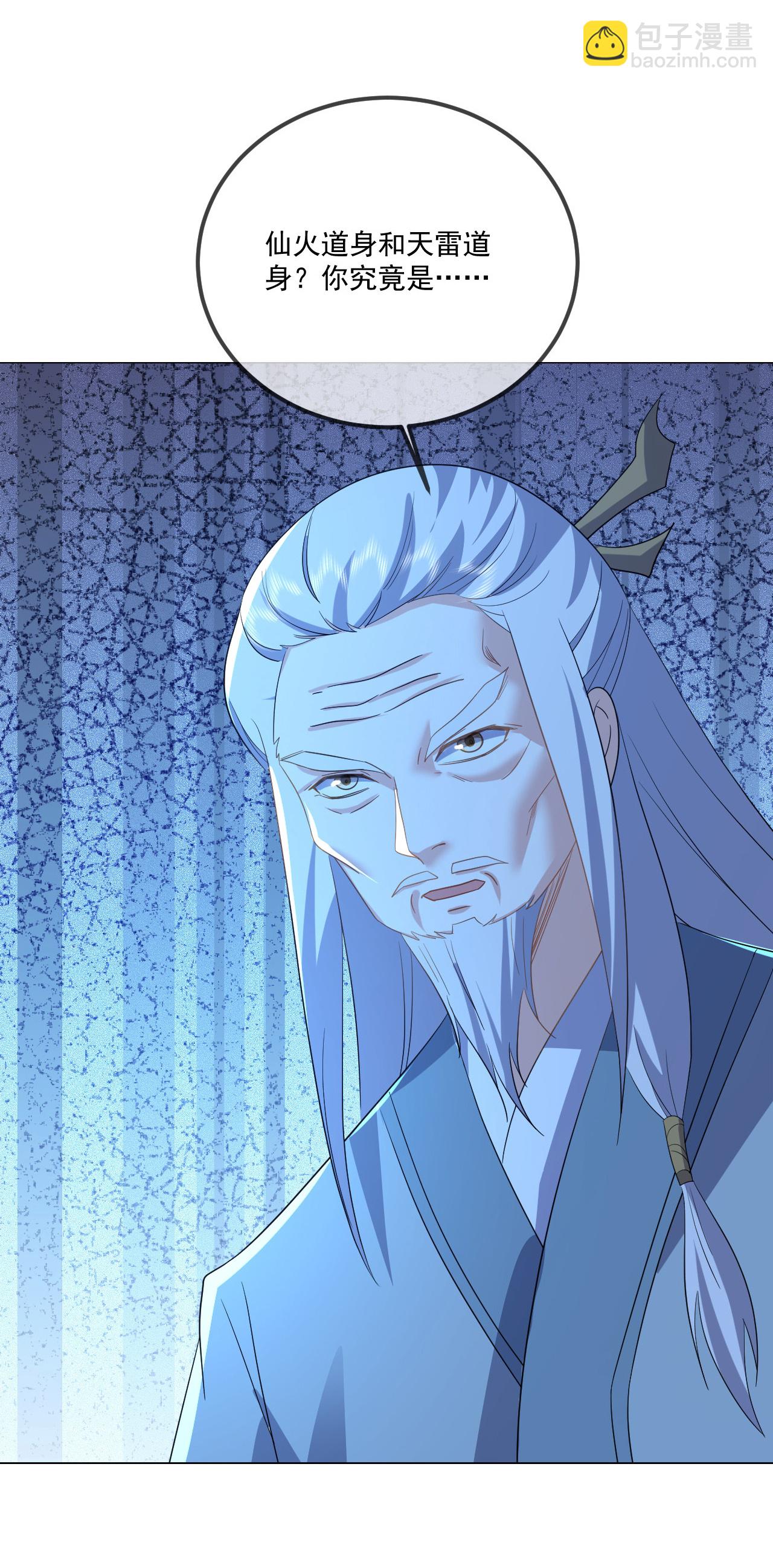 🍚仙武帝尊 第548话 拦路虎 第5页
