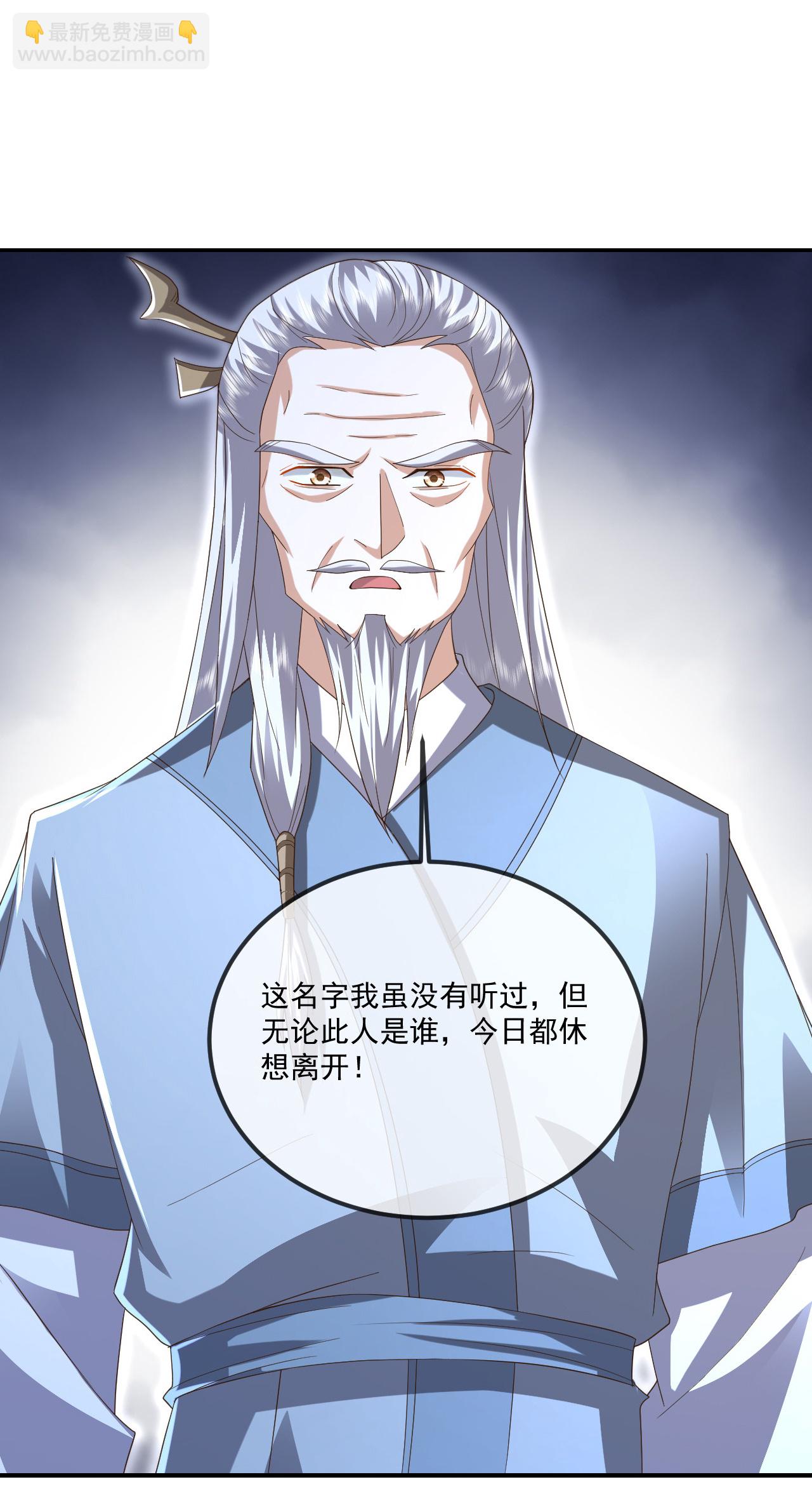 🍚仙武帝尊 第548话 拦路虎 第7页