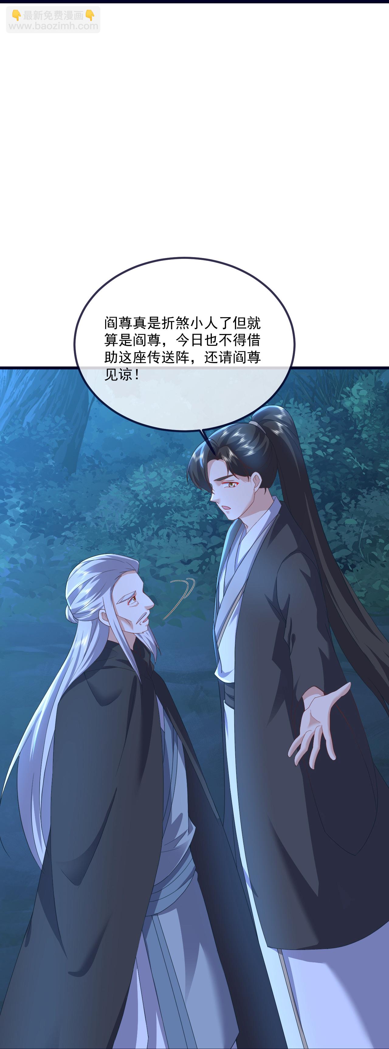 🍚仙武帝尊 第550话 黄泉山脉 第12页
