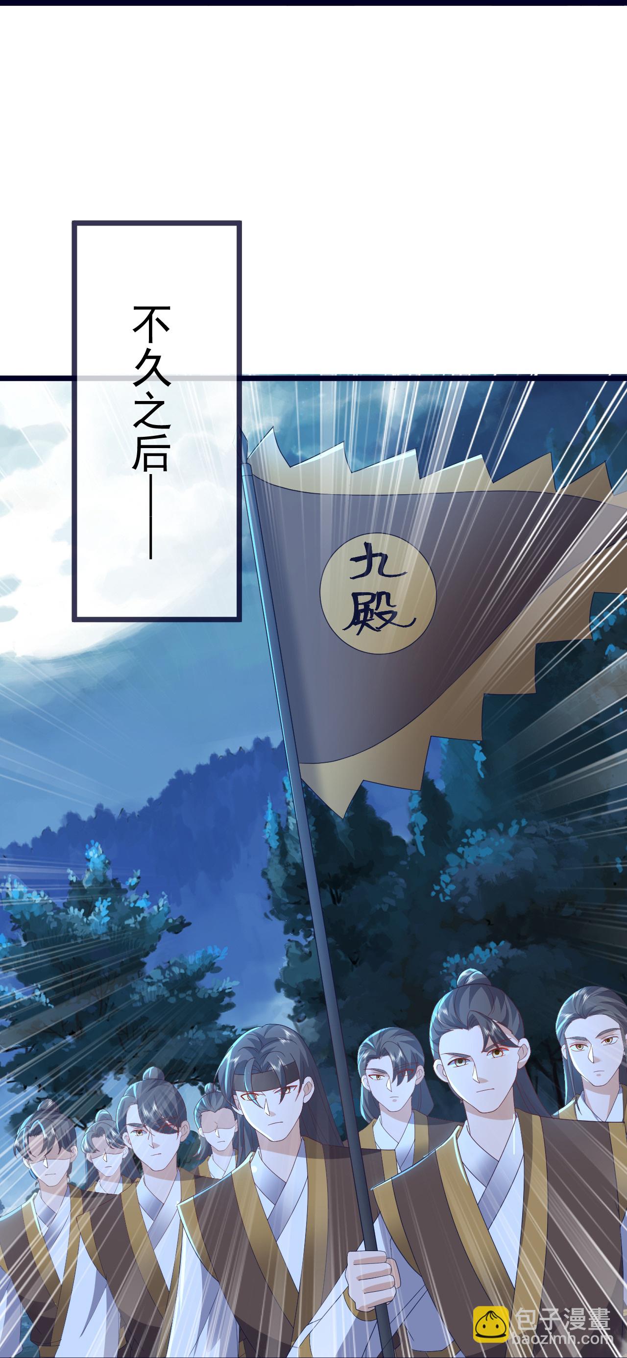 🍚仙武帝尊 第550话 黄泉山脉 第24页