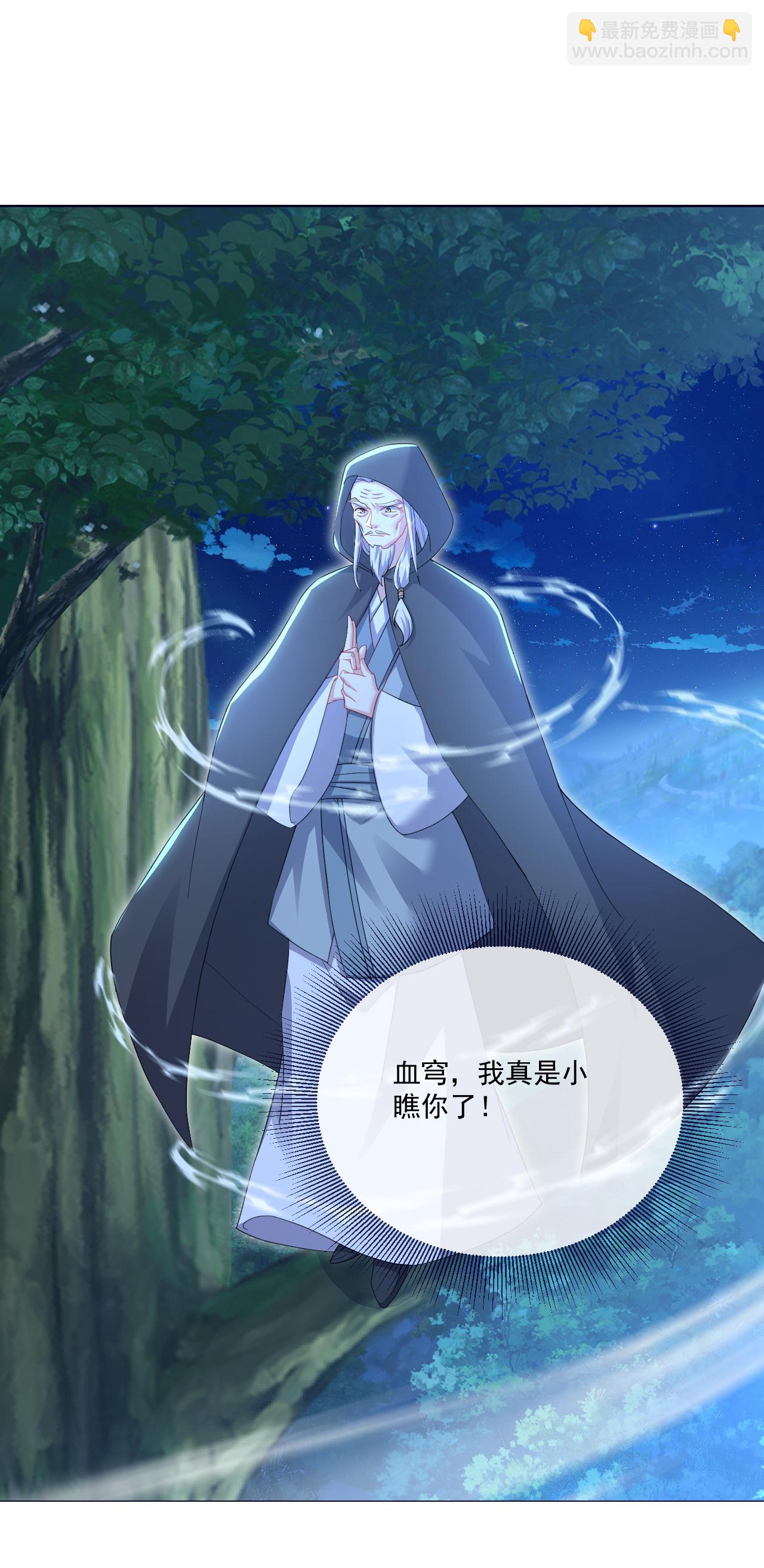 🍚仙武帝尊 第550话 黄泉山脉 第3页