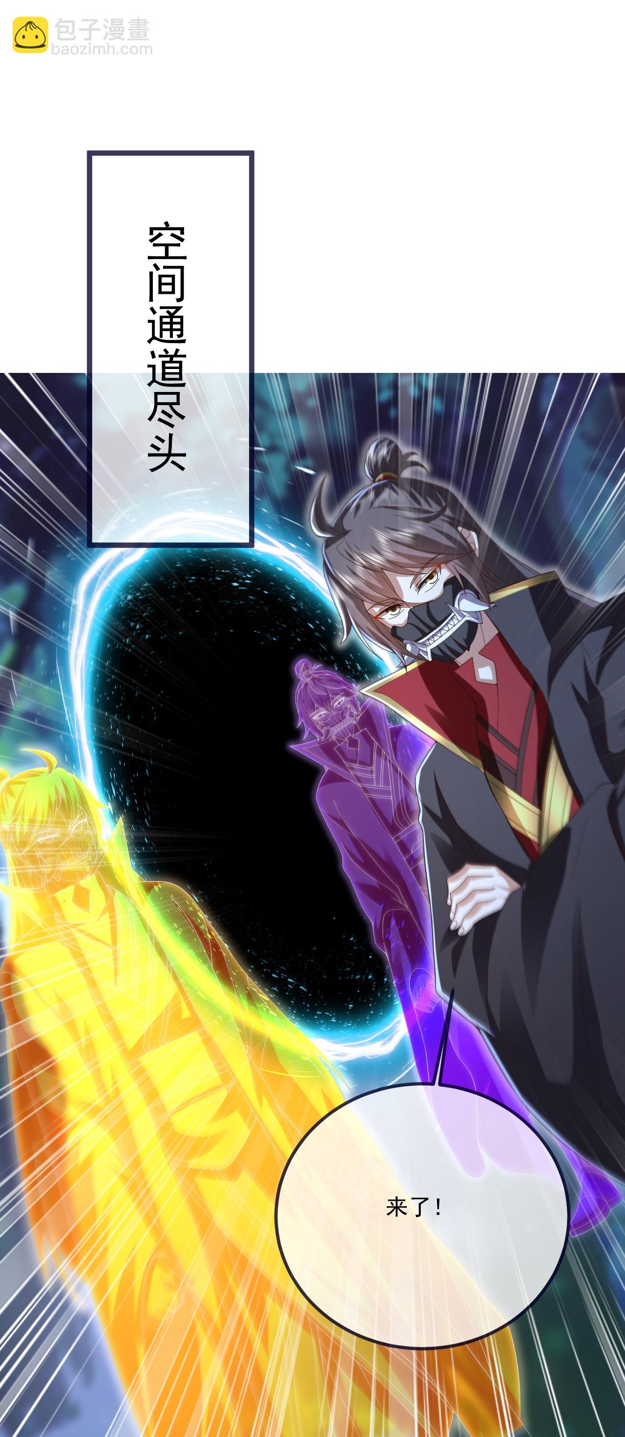 🍚仙武帝尊 第550话 黄泉山脉 第30页