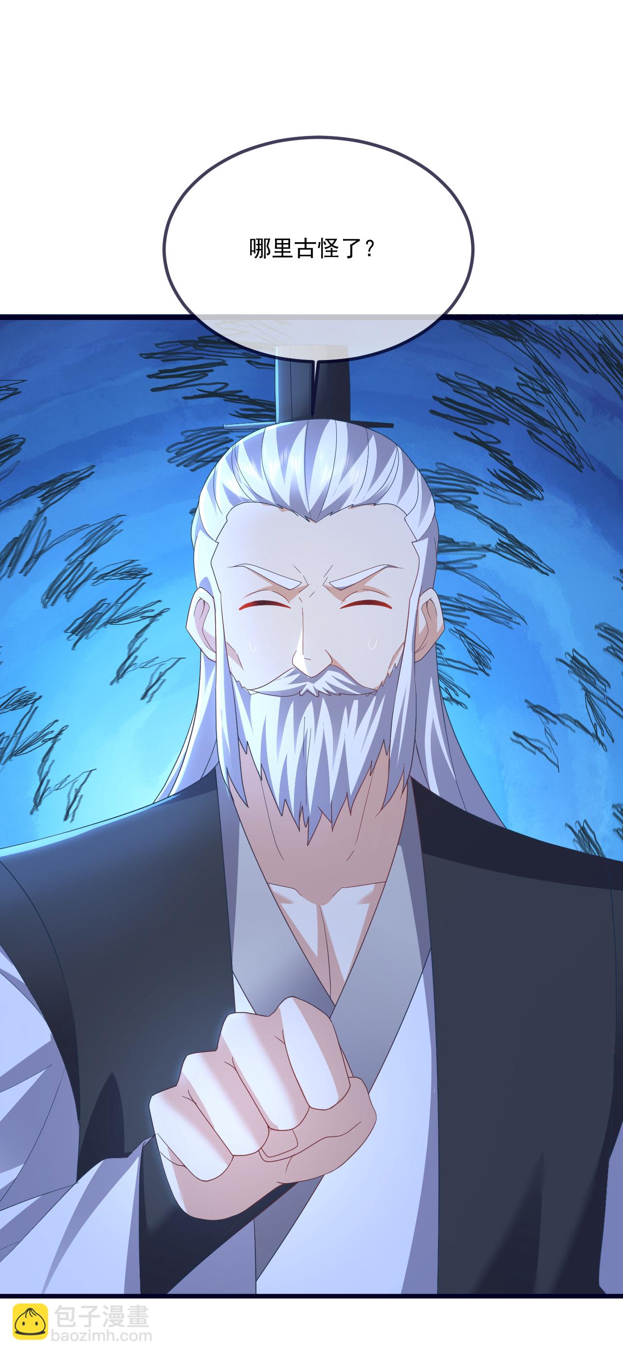 🍚仙武帝尊 第550话 黄泉山脉 第37页