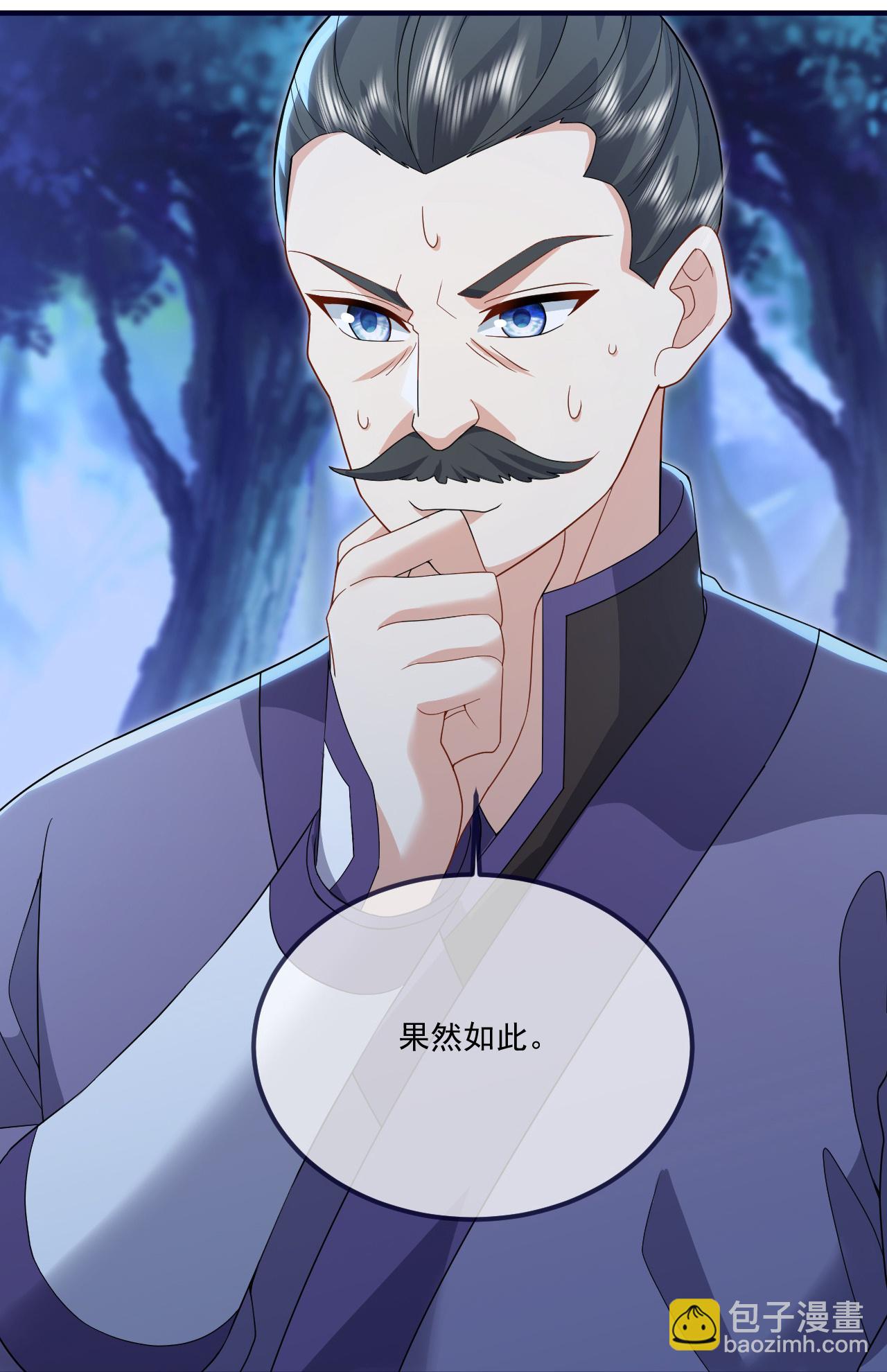 🍚仙武帝尊 第550话 黄泉山脉 第48页