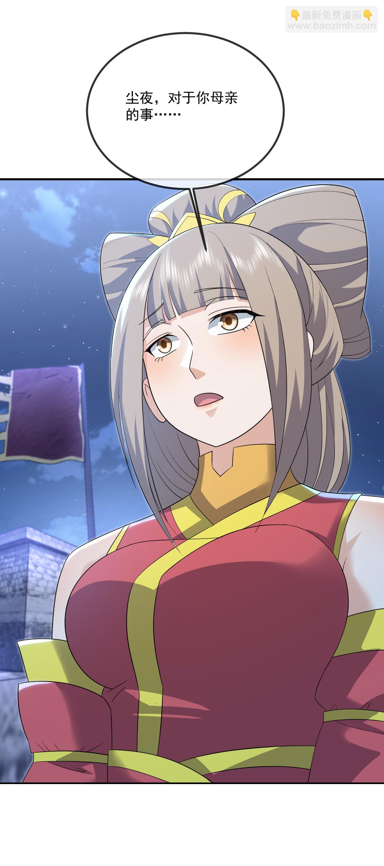 🍚仙武帝尊 第552话 料事如神 第10页