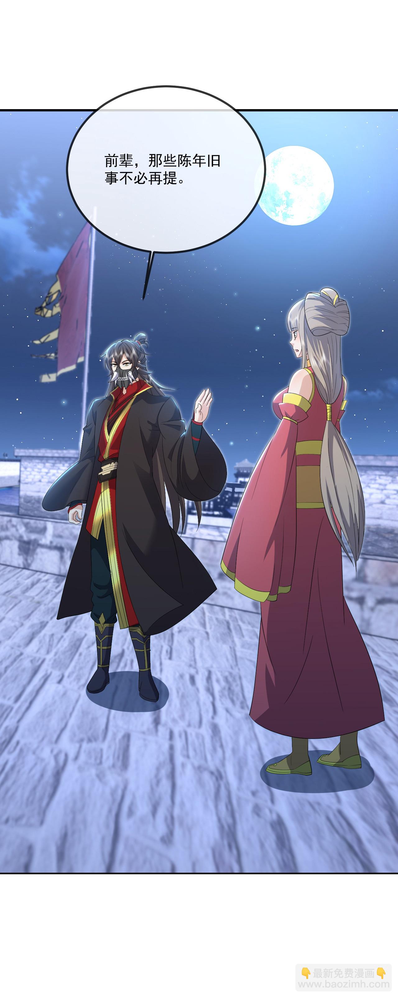 🍚仙武帝尊 第552话 料事如神 第11页