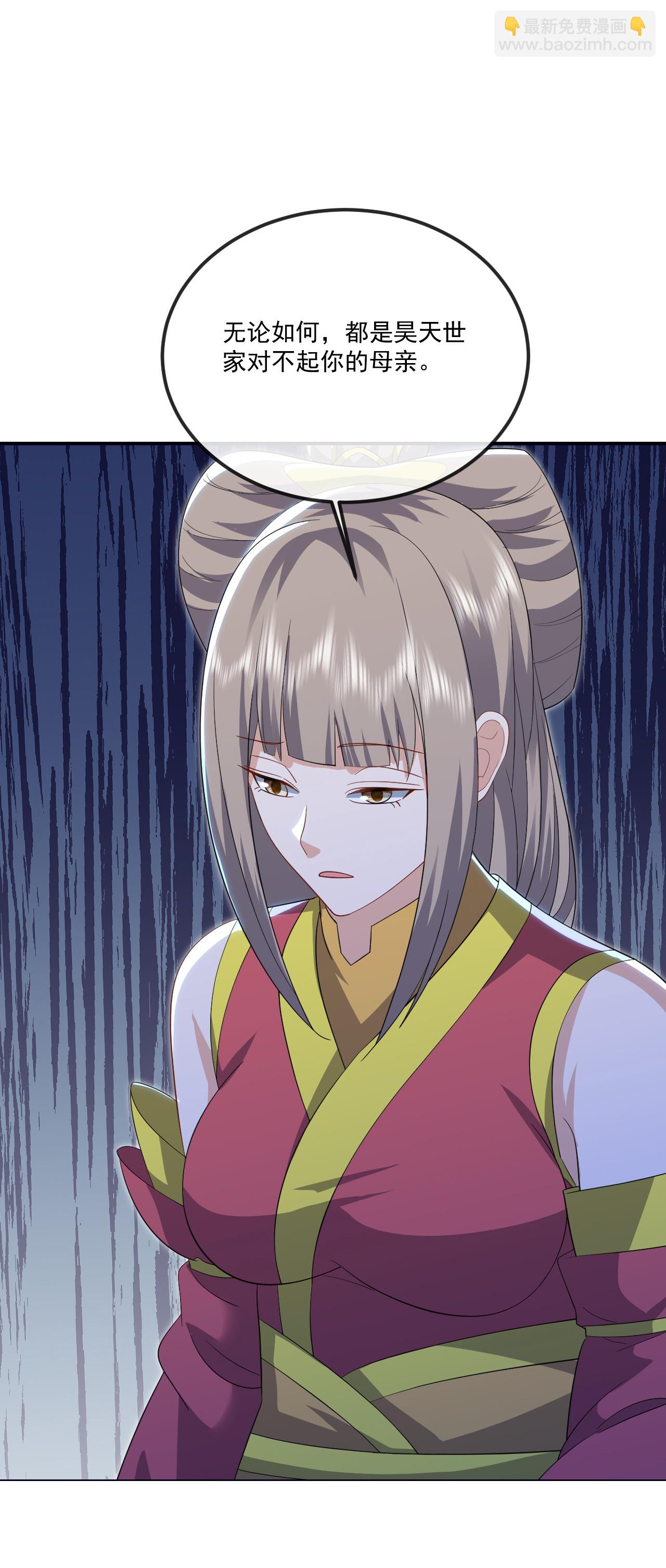 🍚仙武帝尊 第552话 料事如神 第12页