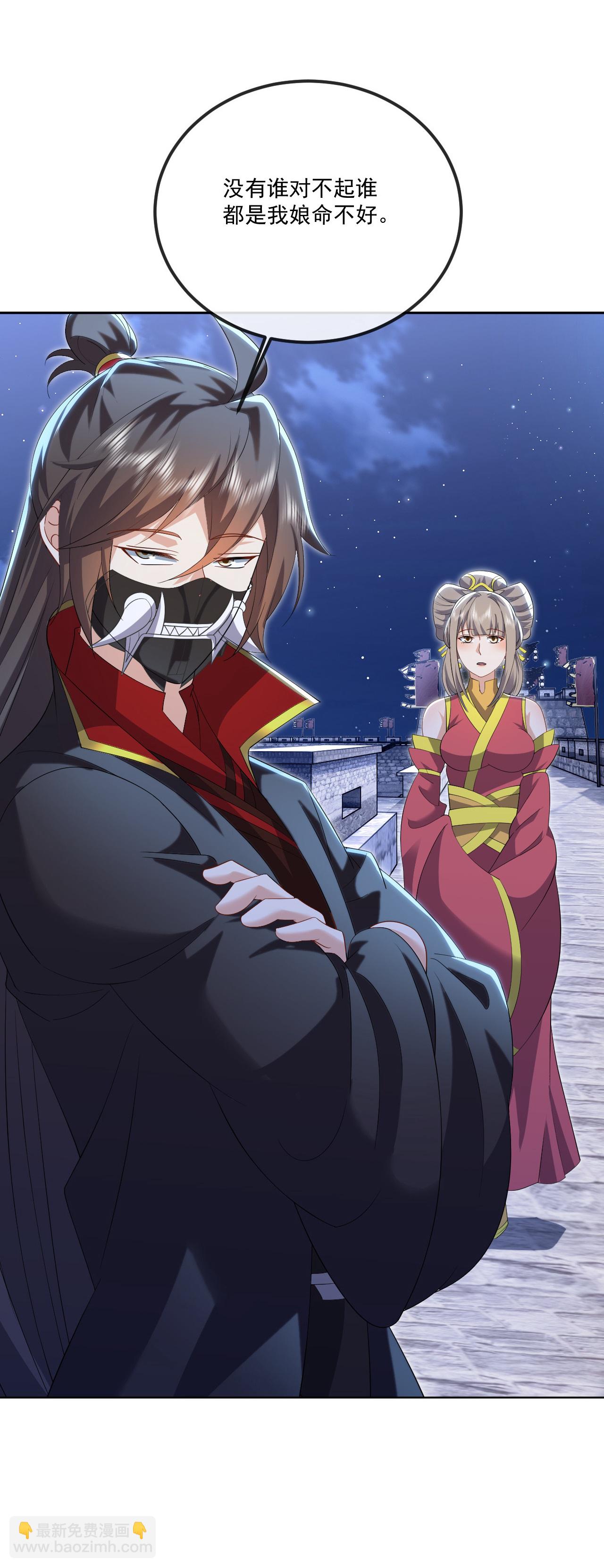 🍚仙武帝尊 第552话 料事如神 第13页