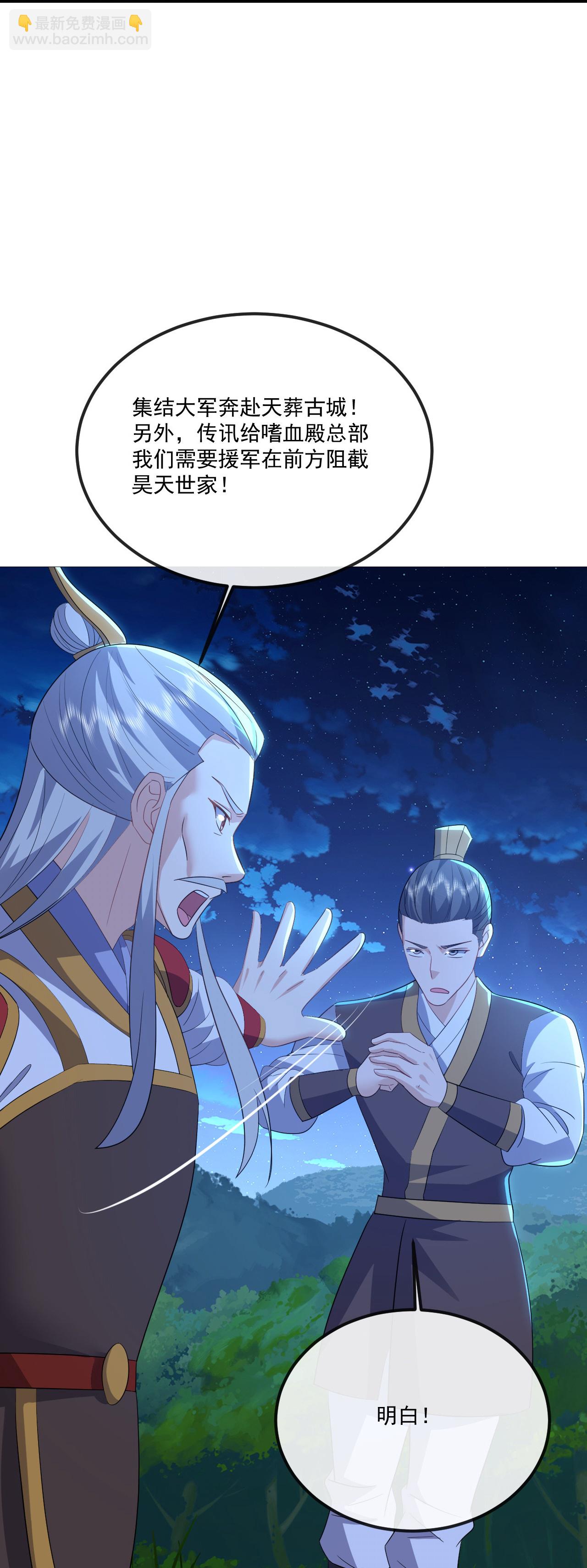 🍚仙武帝尊 第552话 料事如神 第22页