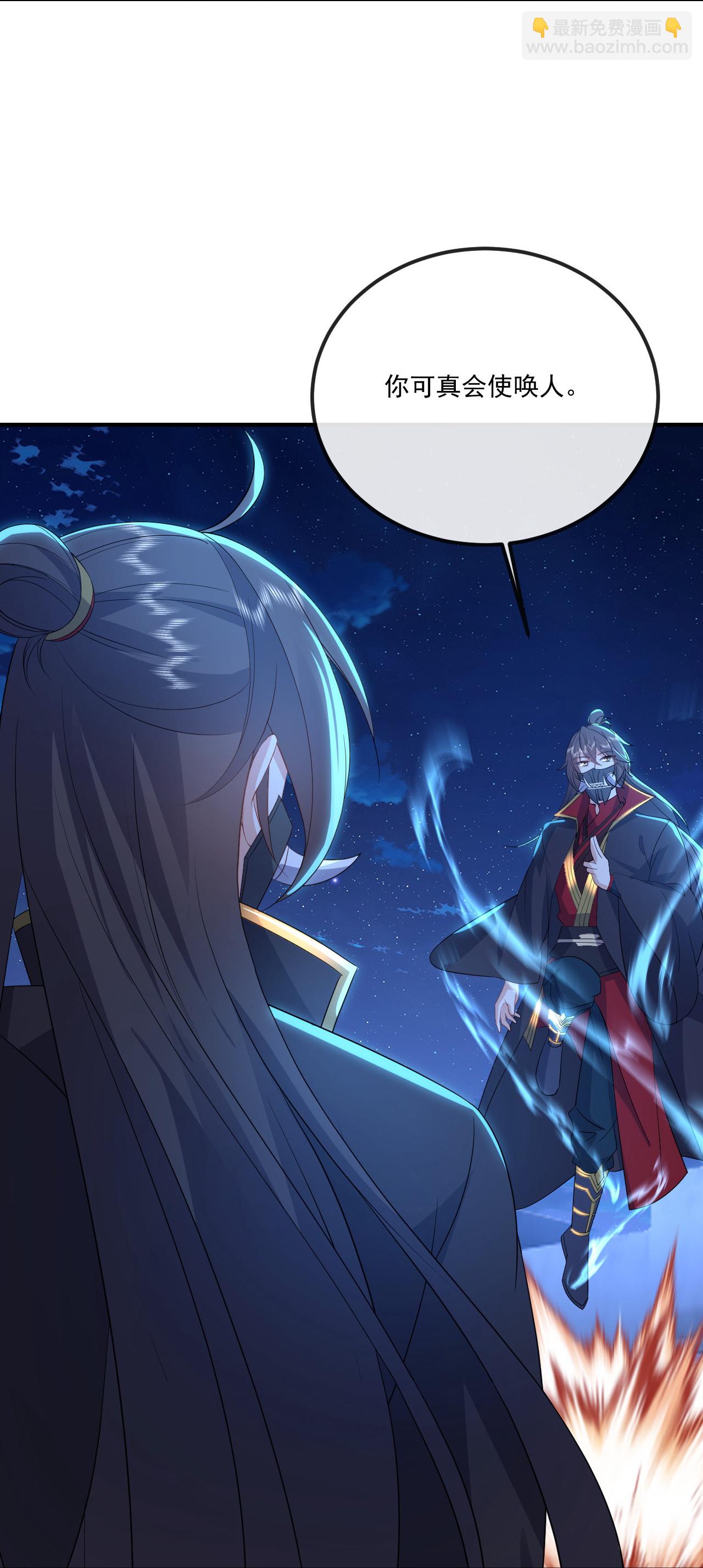 🍚仙武帝尊 第552话 料事如神 第25页