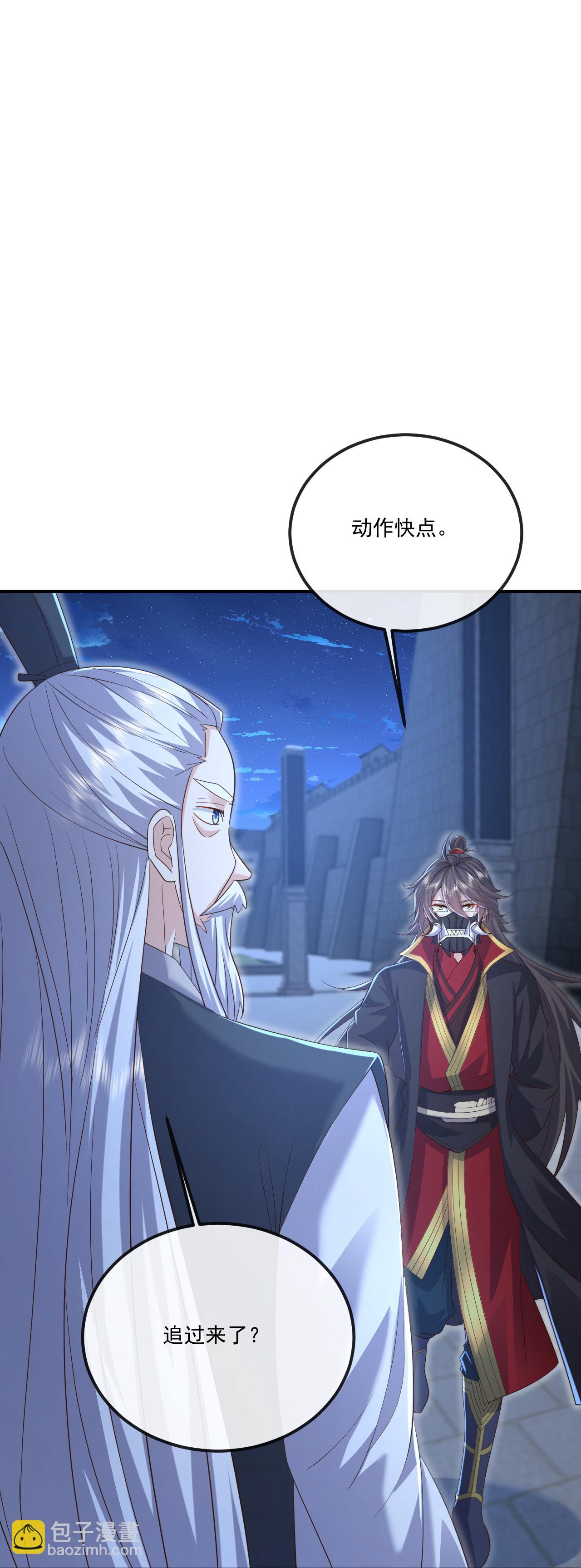 🍚仙武帝尊 第552话 料事如神 第27页