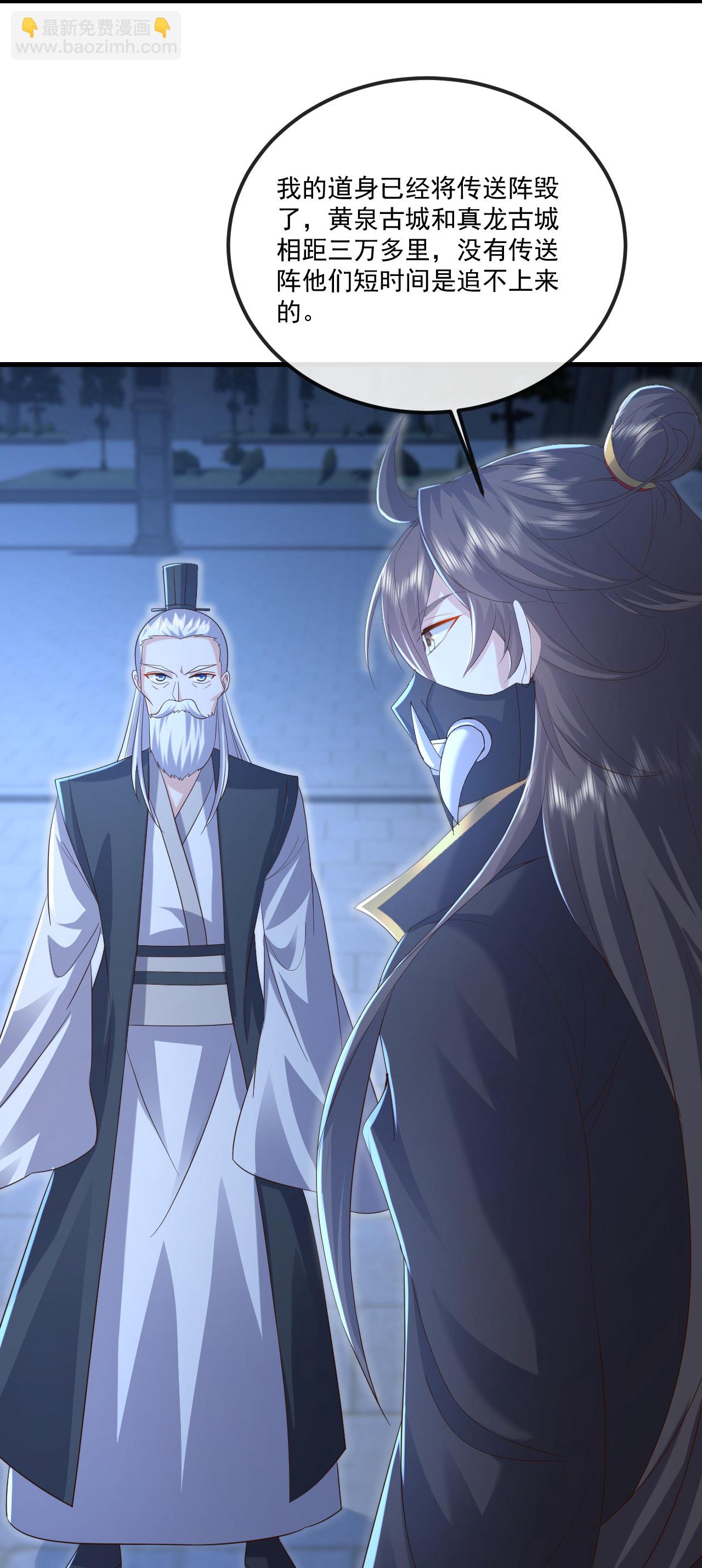 🍚仙武帝尊 第552话 料事如神 第28页